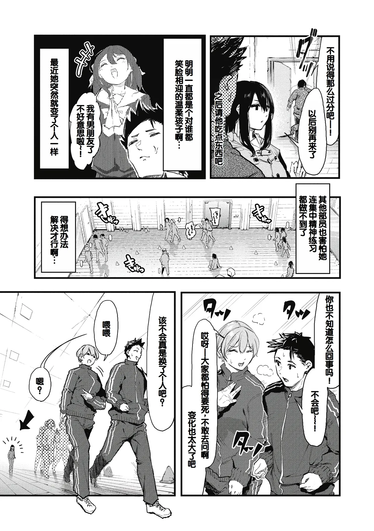 Kouhai ni Kawaigararetemasu page 83 - nakadashi stockings hentai manga - read online free