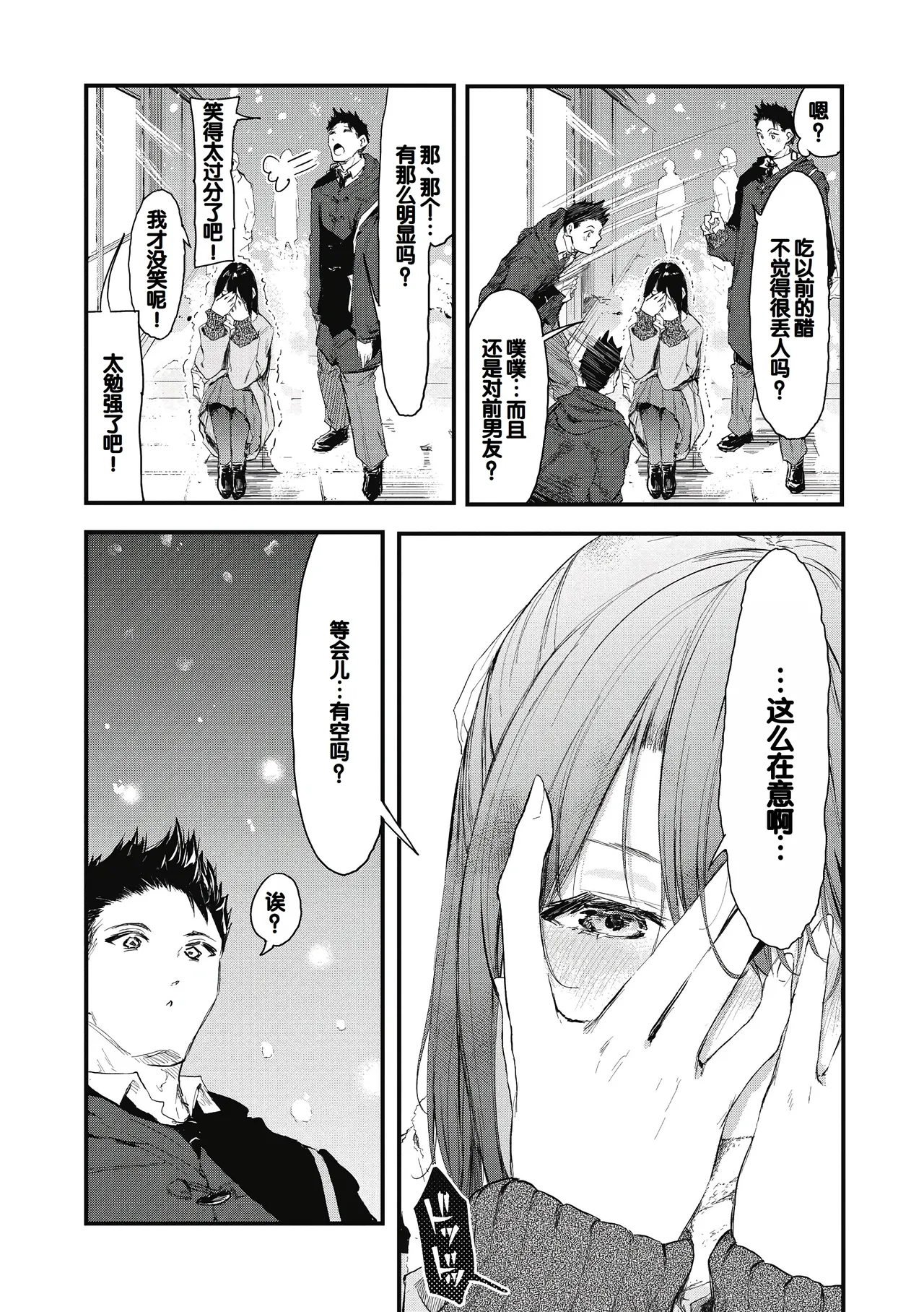 Kouhai ni Kawaigararetemasu page 92 - nakadashi stockings hentai manga - read online free