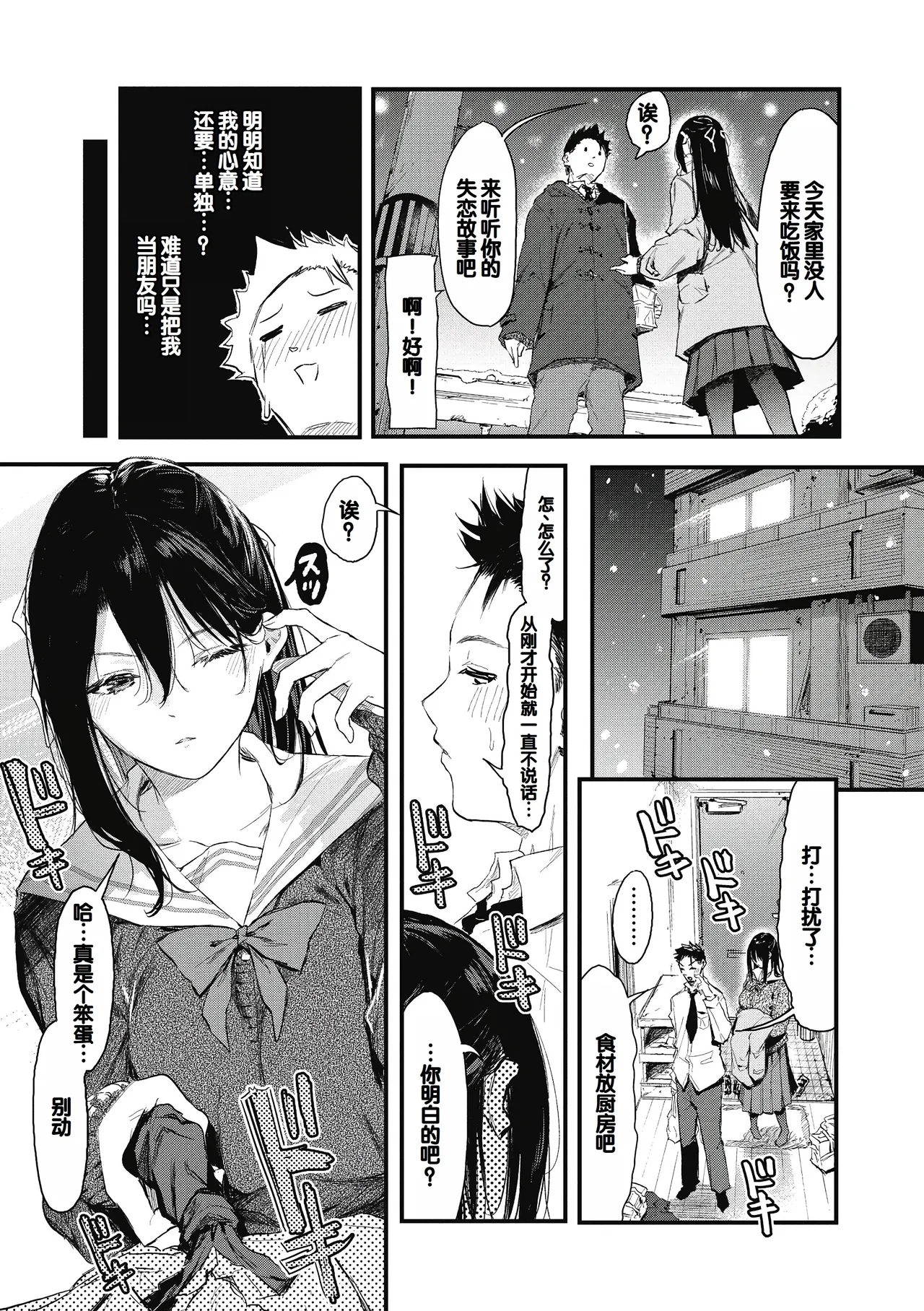 Kouhai ni Kawaigararetemasu page 93 - nakadashi stockings hentai manga - read online free