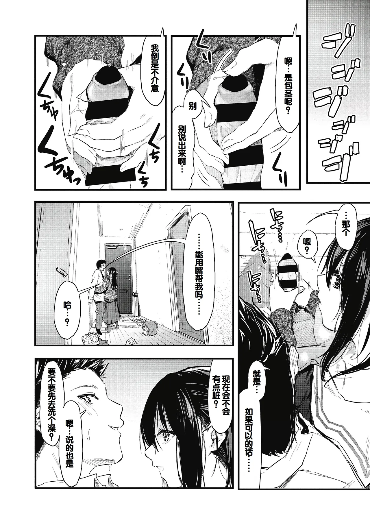 Kouhai ni Kawaigararetemasu page 98 - nakadashi stockings hentai manga - read online free