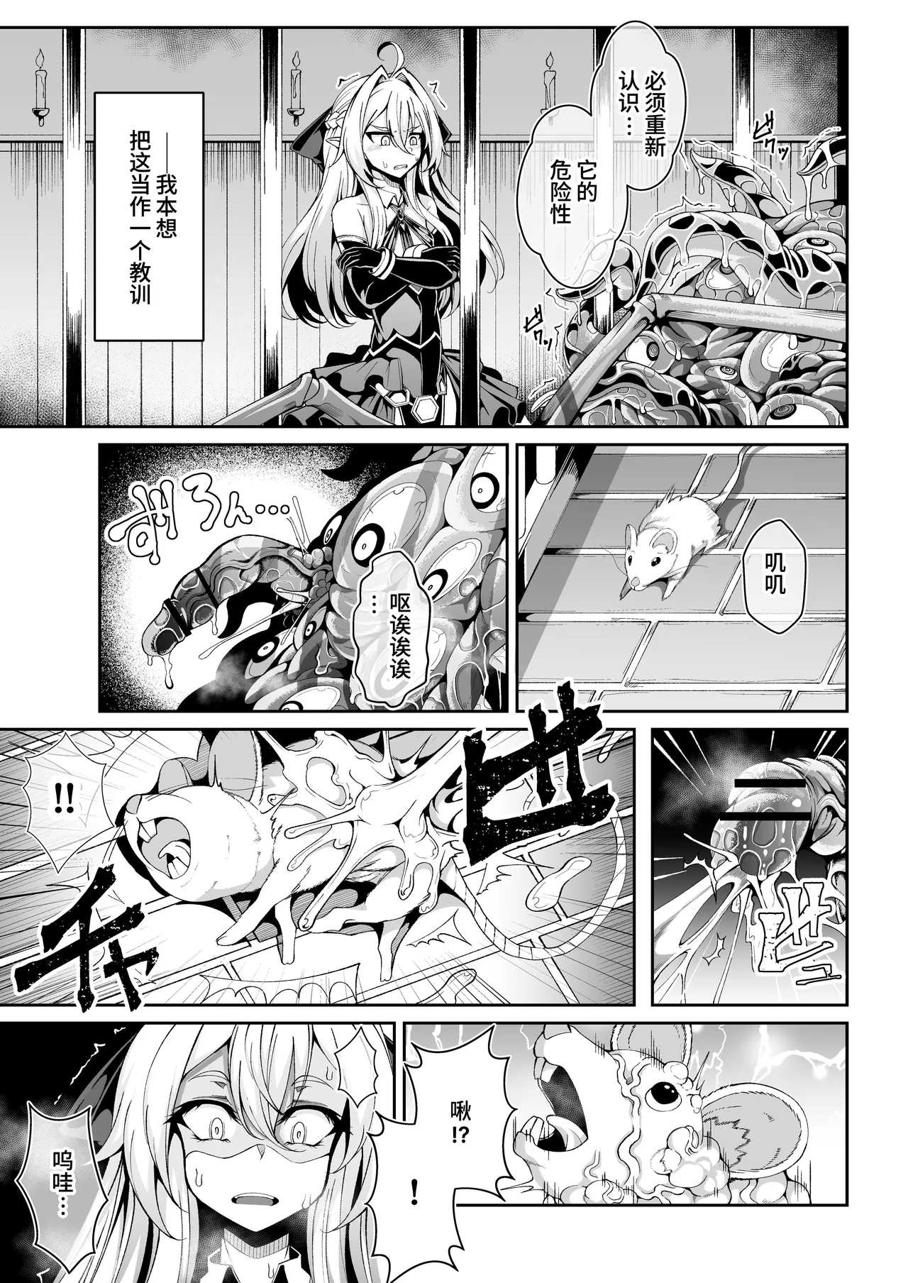Sei lì Rougoku Ryegu page 10 original parody - nakadashi gloves hentai manga - read online free