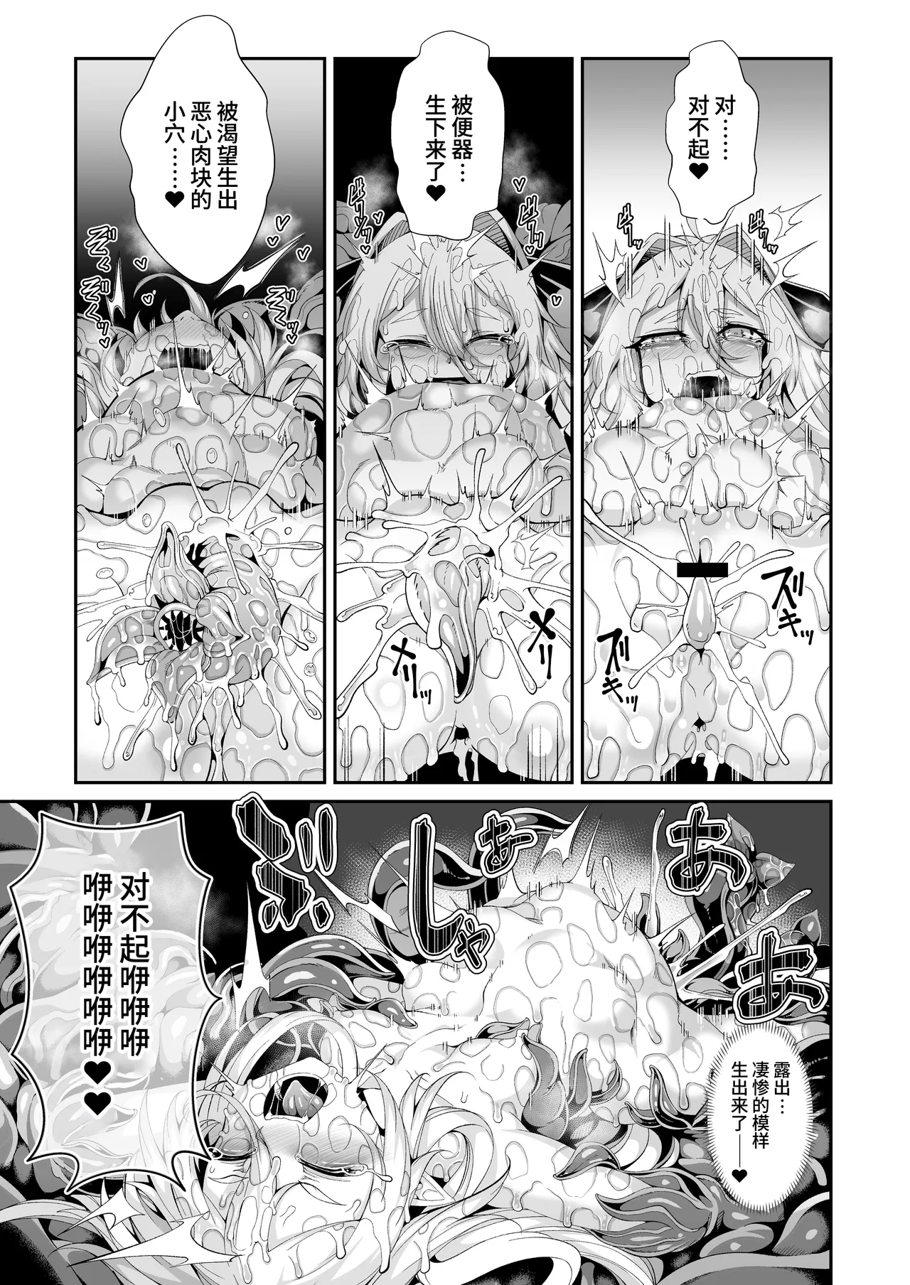 Sei lì Rougoku Ryegu page 30 original parody - nakadashi gloves hentai manga - read online free