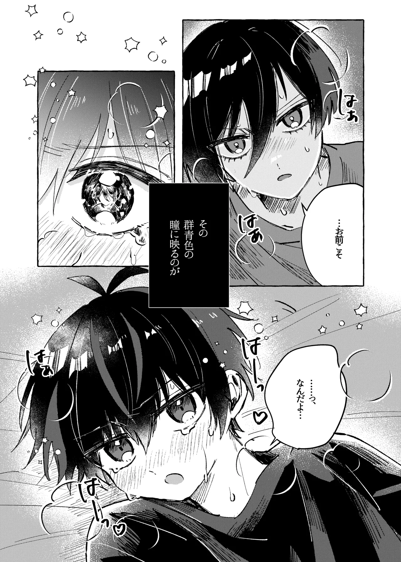 Ore Dake Mitero Yo! page 11 featuring yoichi isagi blue lock parody - anal males only hentai manga - read online free