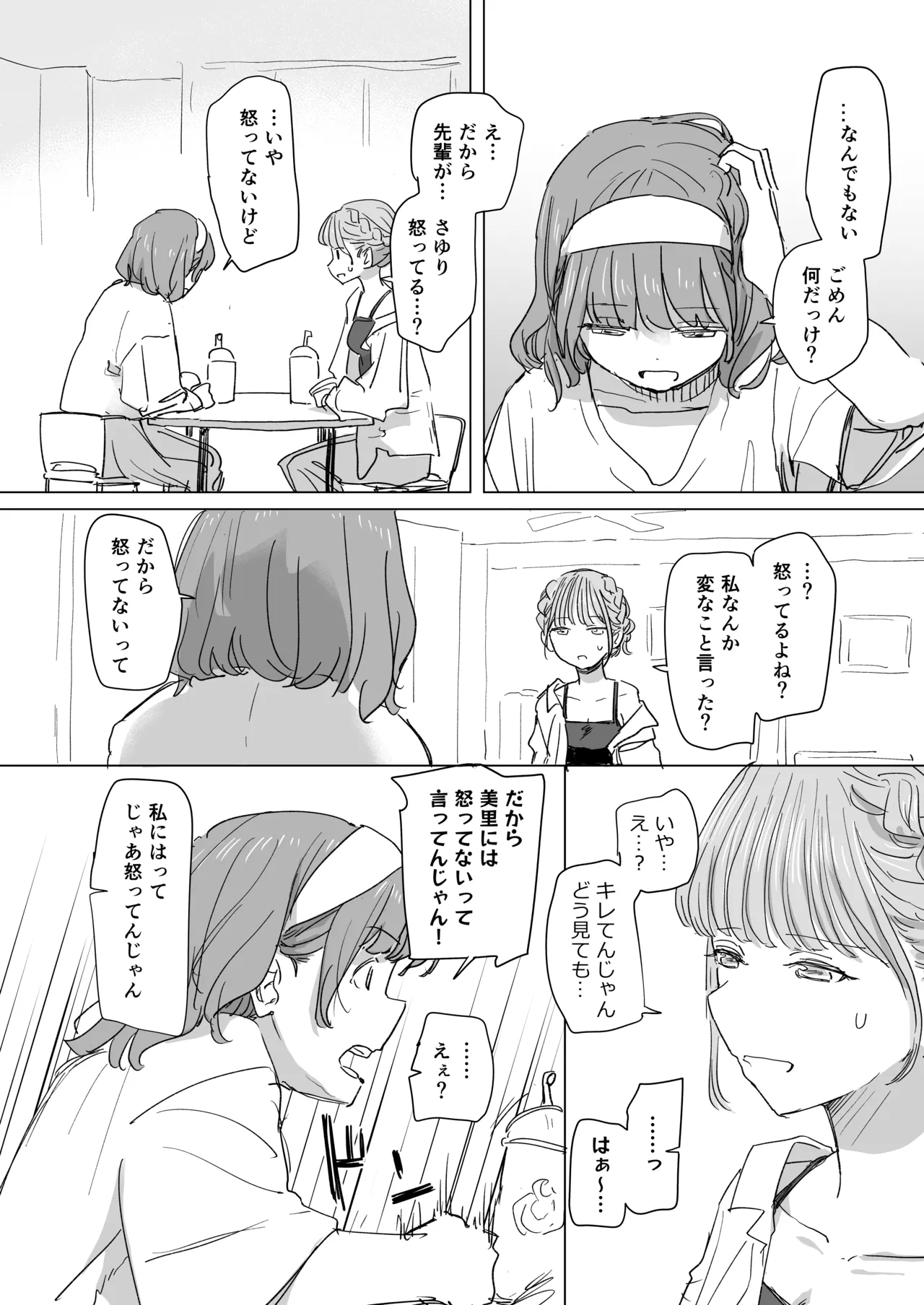 Ningen Sousa RemoCon 2 page 14 original parody - swimsuit schoolgirl uniform hentai manga - read online free