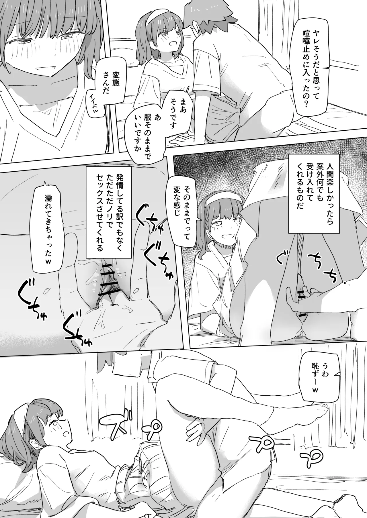 Ningen Sousa RemoCon 2 page 21 original parody - swimsuit schoolgirl uniform hentai manga - read online free