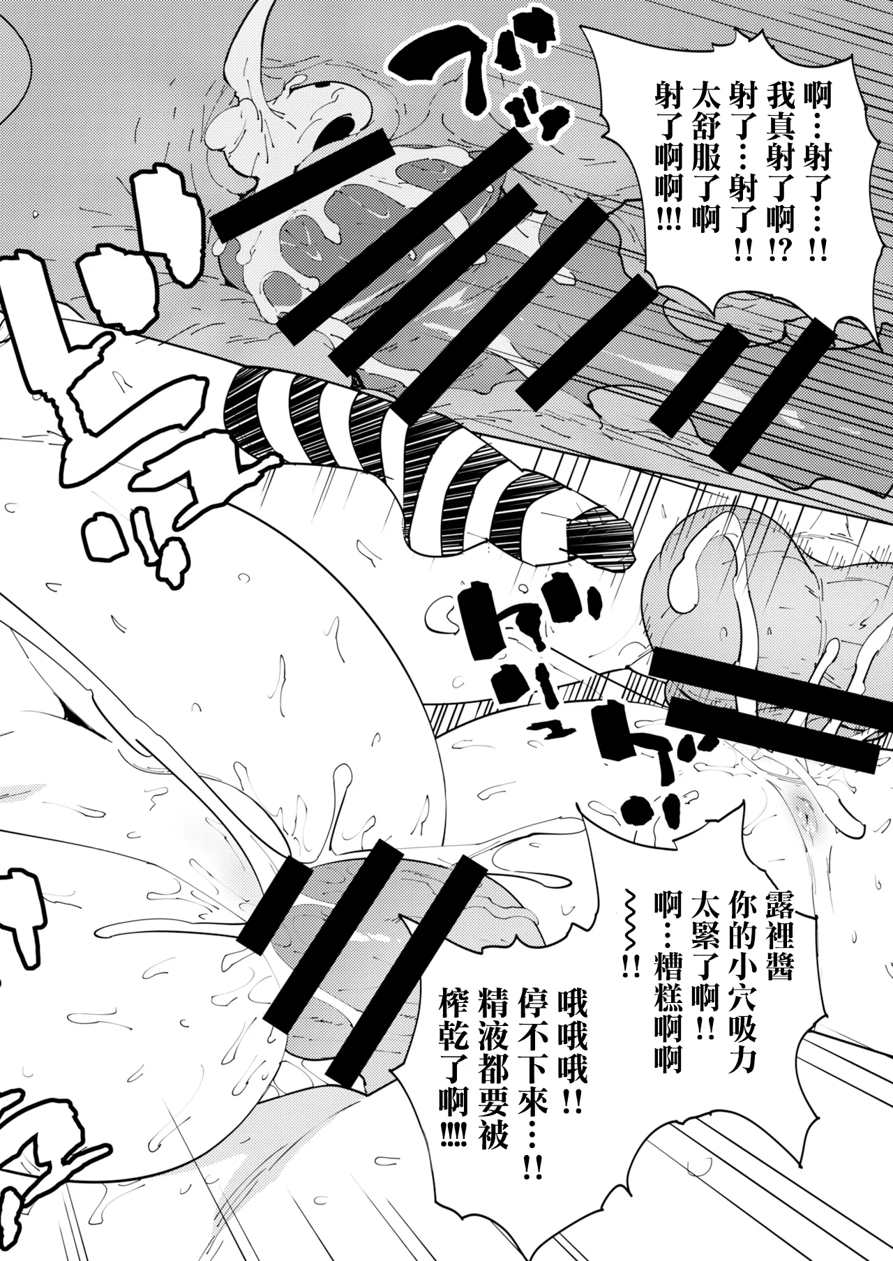 Shoushika Taisaku Mesugaki-chan Ni - Page 34
