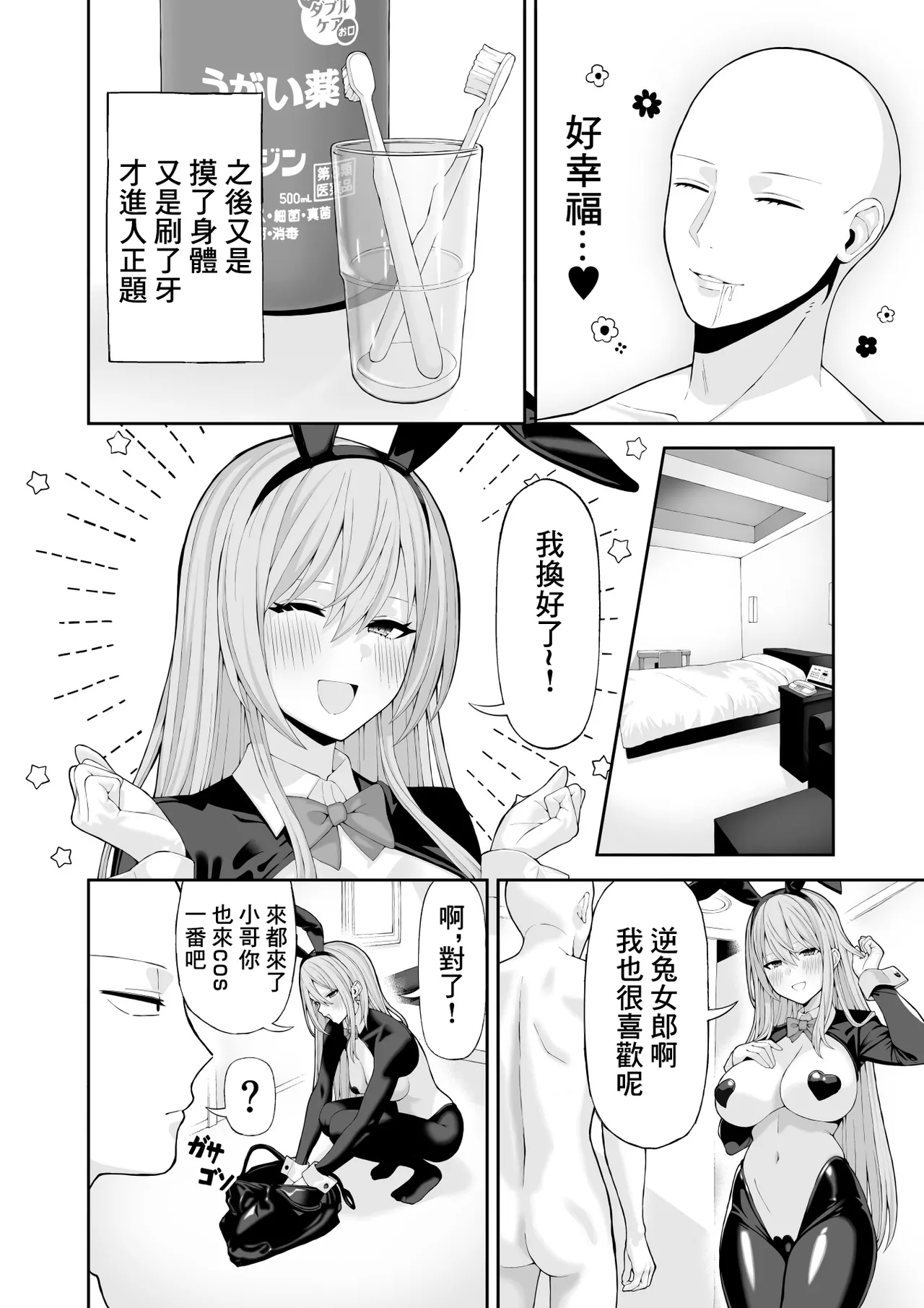 Cosplay Fuuzoku ni Ittara Josou Saserareta Hanashi | 去cos風俗店被迫穿了女裝的故事 page 11 original parody - pasties crossdressing hentai manga - read online free