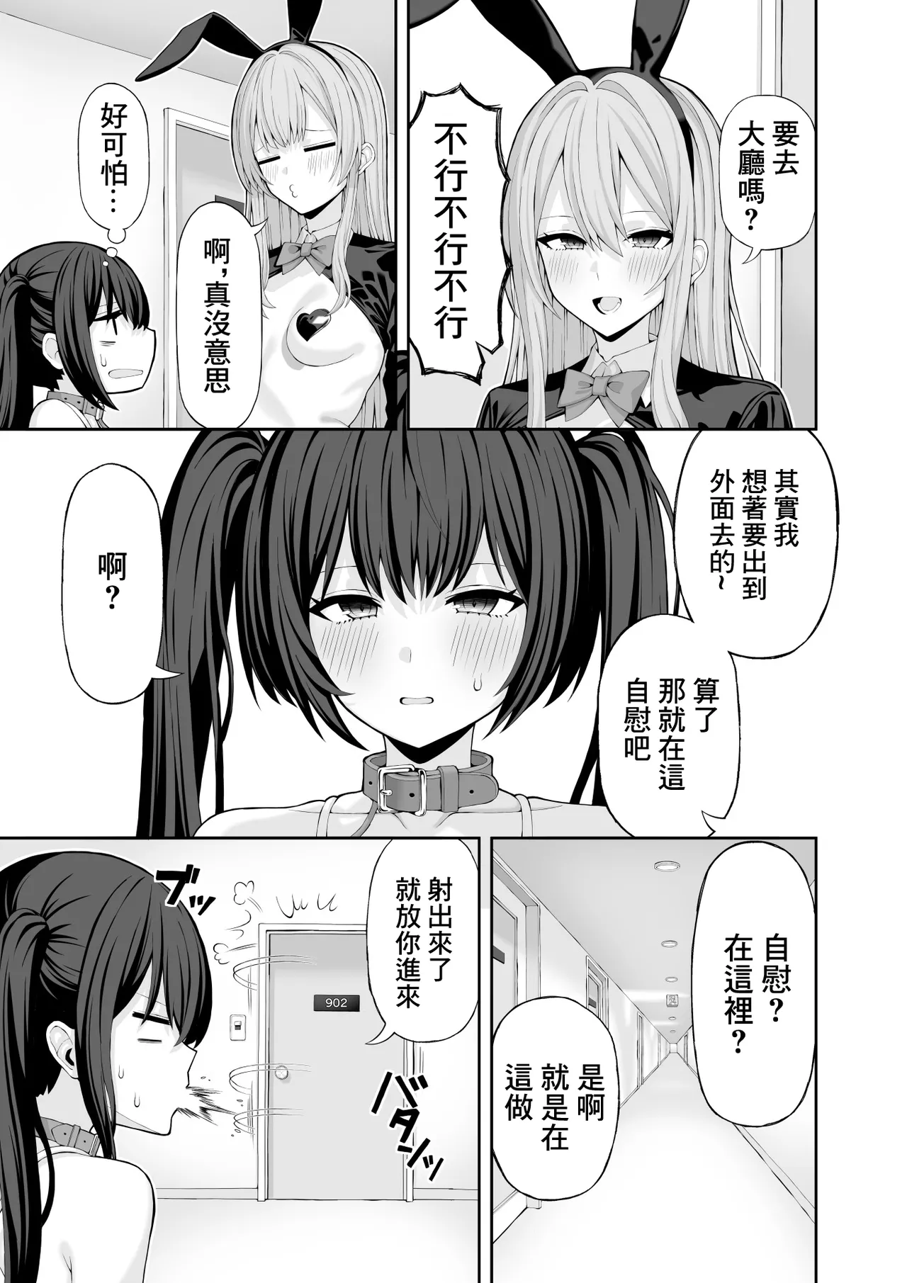 Cosplay Fuuzoku ni Ittara Josou Saserareta Hanashi | 去cos風俗店被迫穿了女裝的故事 page 20 original parody - bunny girl pasties hentai manga - read online free