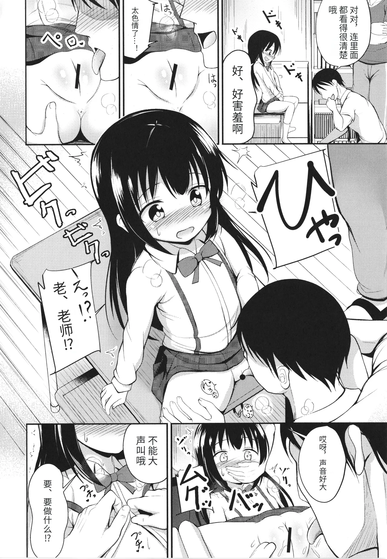 Kore ga Watashi no Hajimete nano? + Illust Card - Page 13