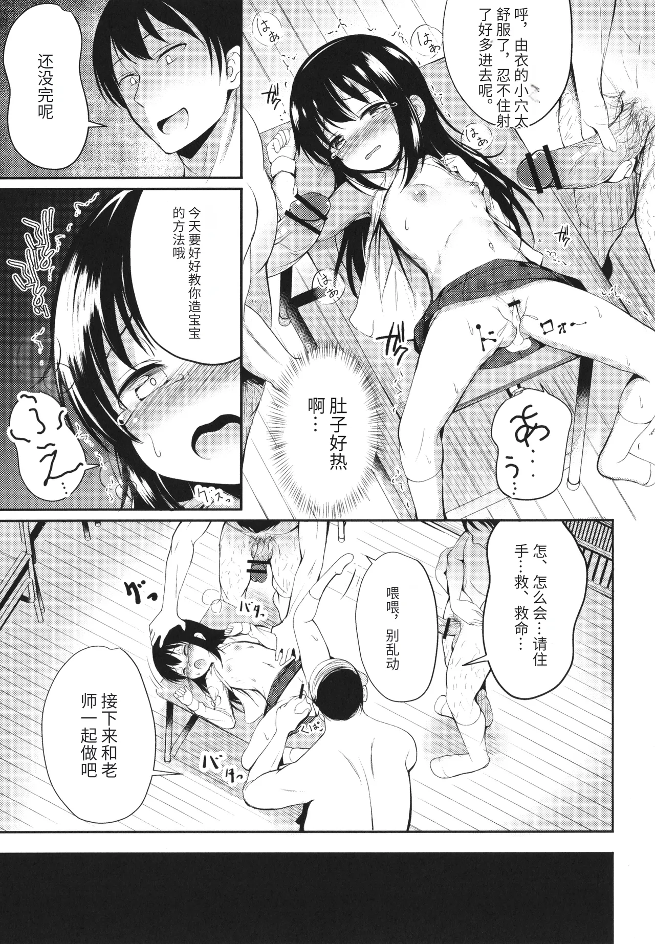 Kore ga Watashi no Hajimete nano? + Illust Card - Page 22