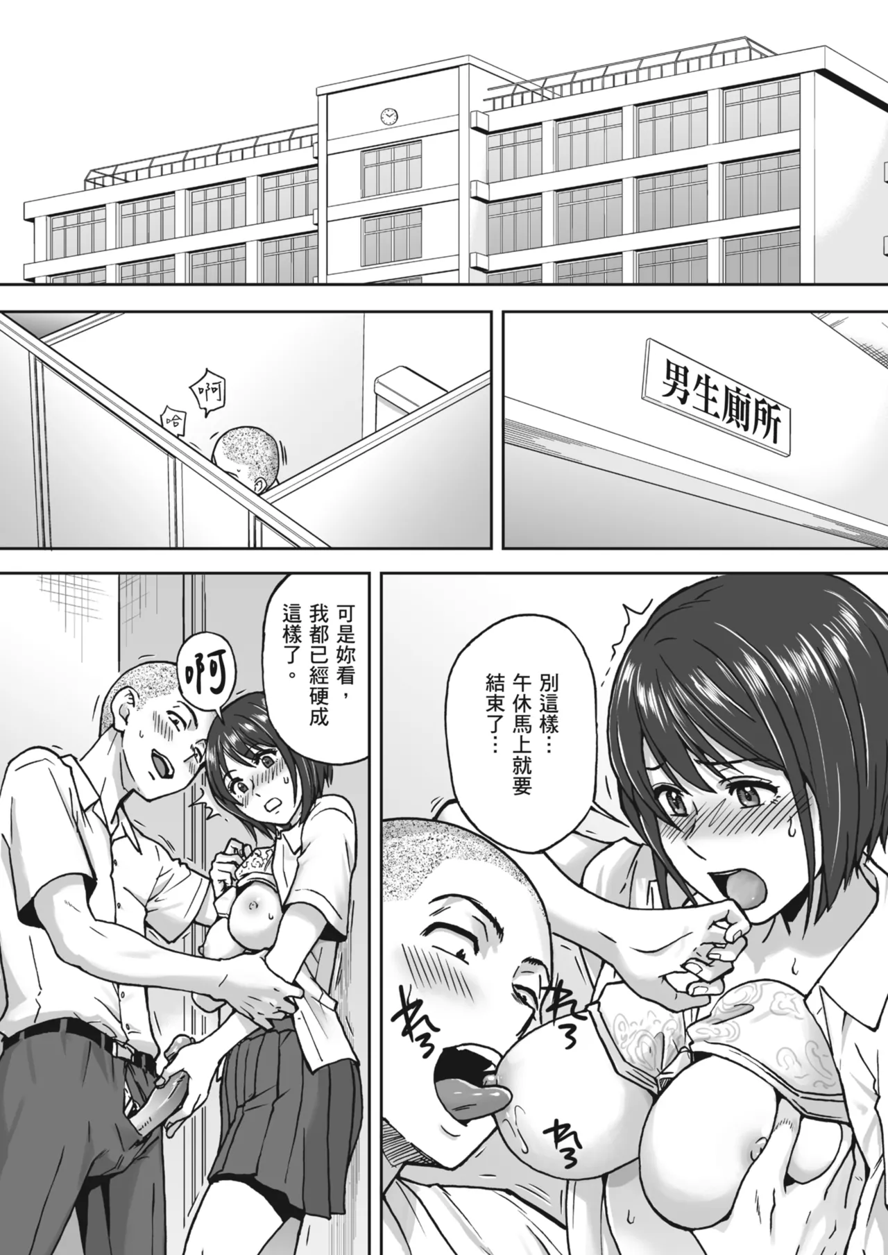 Karamizakari Anthology | 只想交歡的年紀 同人精選集 page 108 - blindfold swimsuit hentai manga - read online free