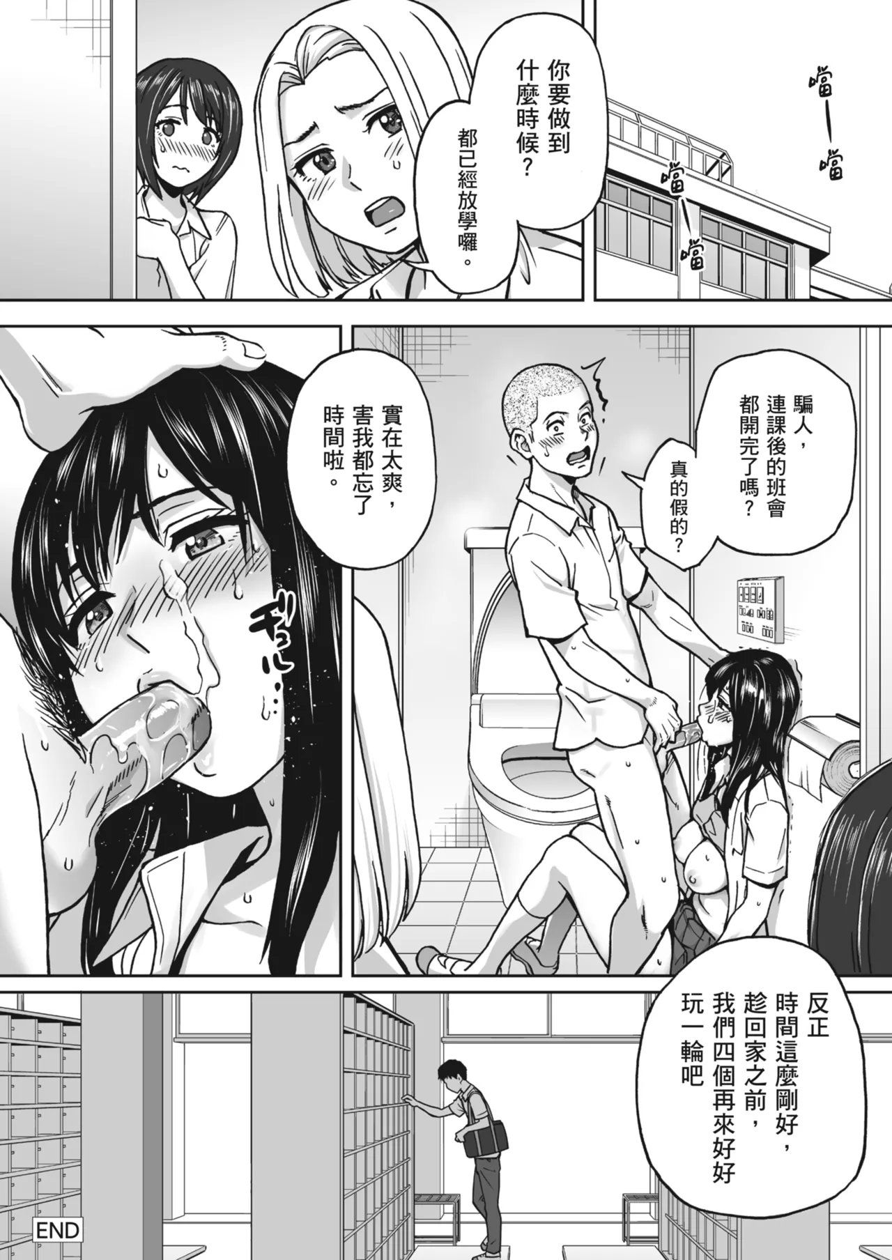 Karamizakari Anthology | 只想交歡的年紀 同人精選集 page 117 - leg lock swimsuit hentai manga - read online free