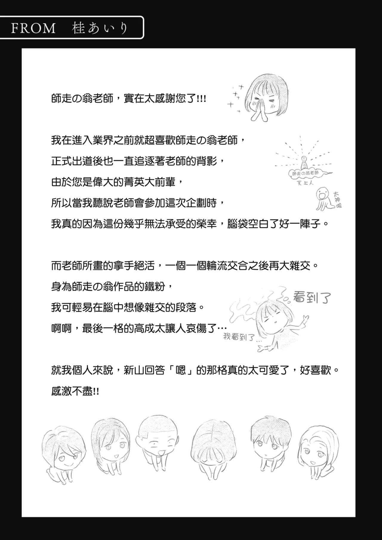 Karamizakari Anthology | 只想交歡的年紀 同人精選集 page 118 - blindfold swimsuit hentai manga - read online free