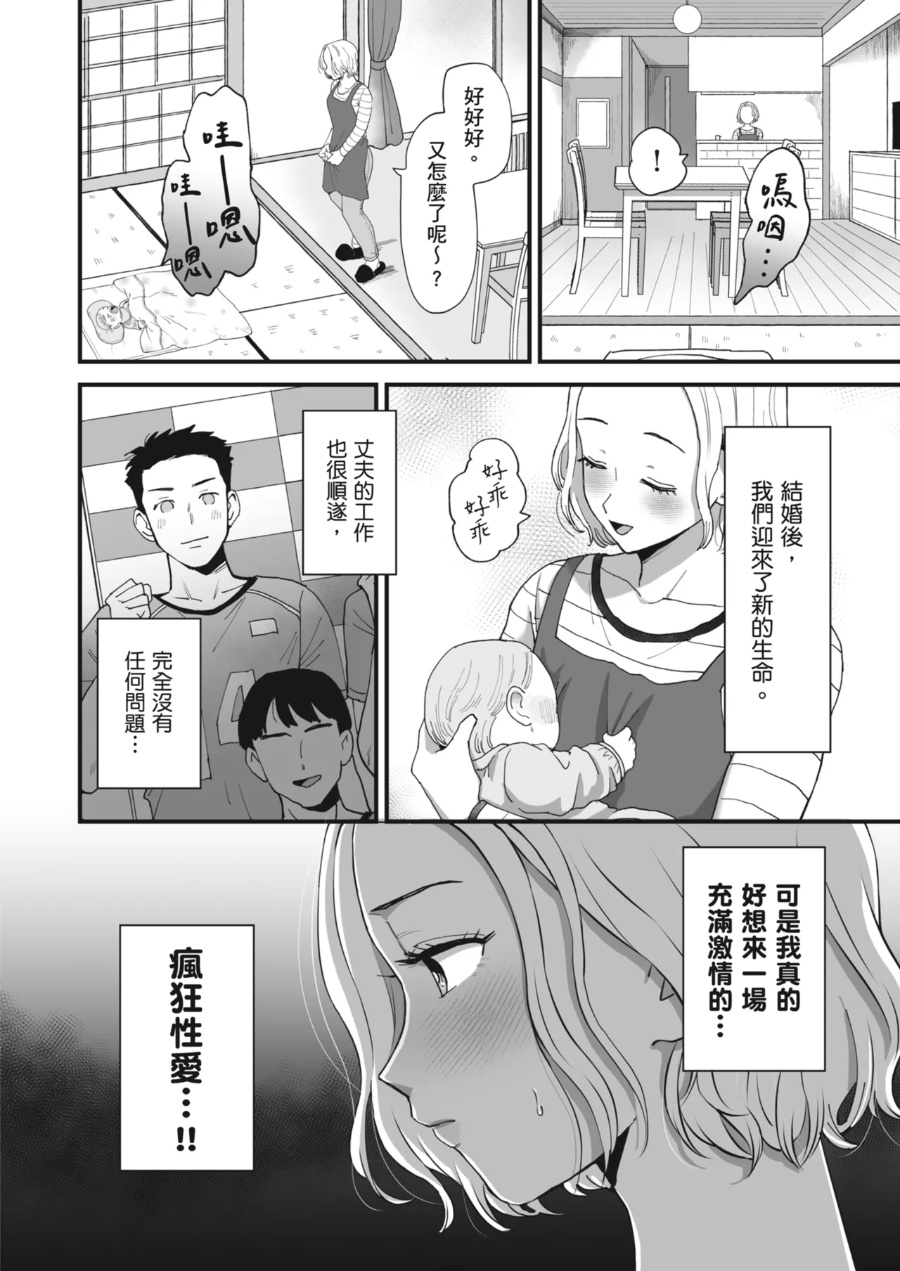 Karamizakari Anthology | 只想交歡的年紀 同人精選集 page 135 - blindfold swimsuit hentai manga - read online free