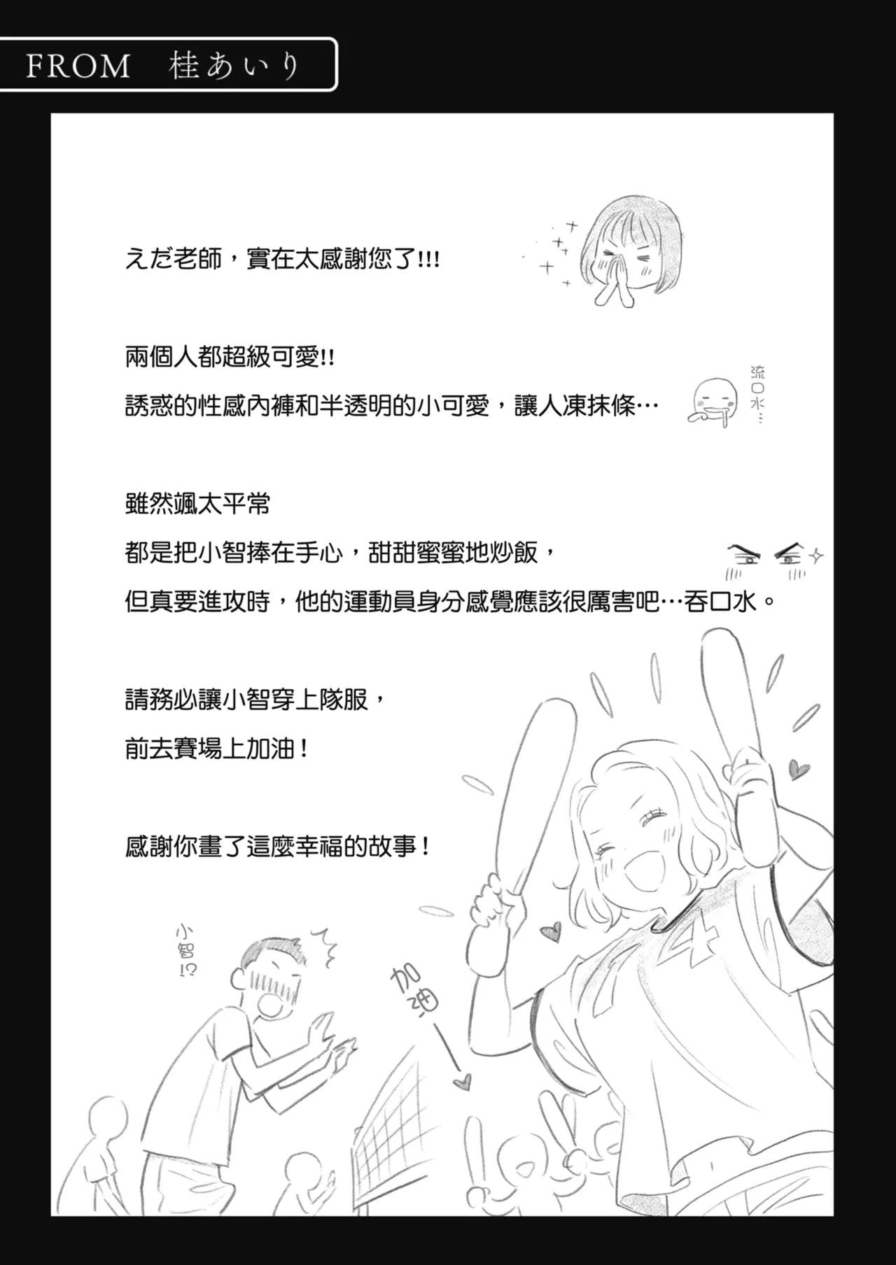 Karamizakari Anthology | 只想交歡的年紀 同人精選集 page 144 - blindfold swimsuit hentai manga - read online free