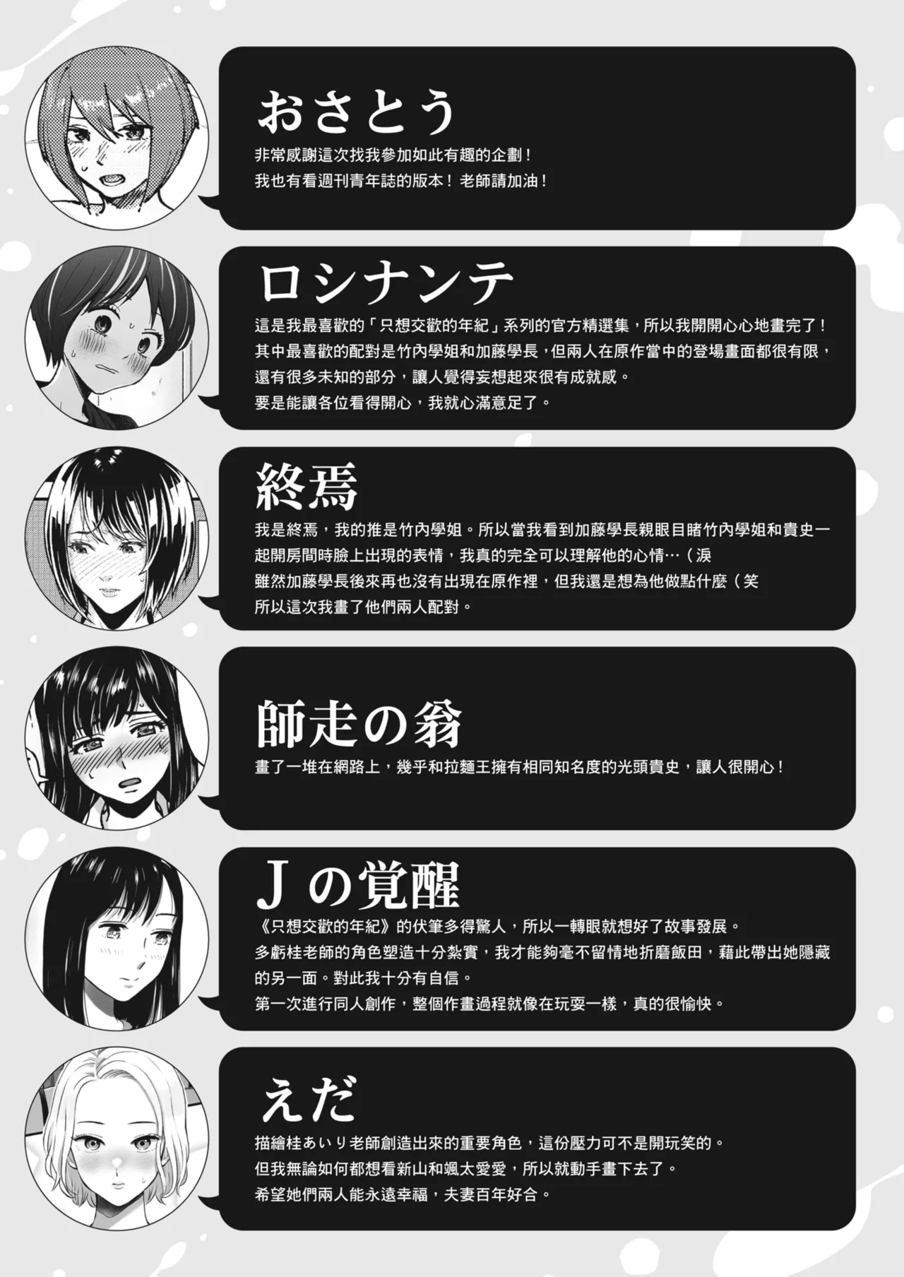 Karamizakari Anthology | 只想交歡的年紀 同人精選集 page 146 - blindfold swimsuit hentai manga - read online free