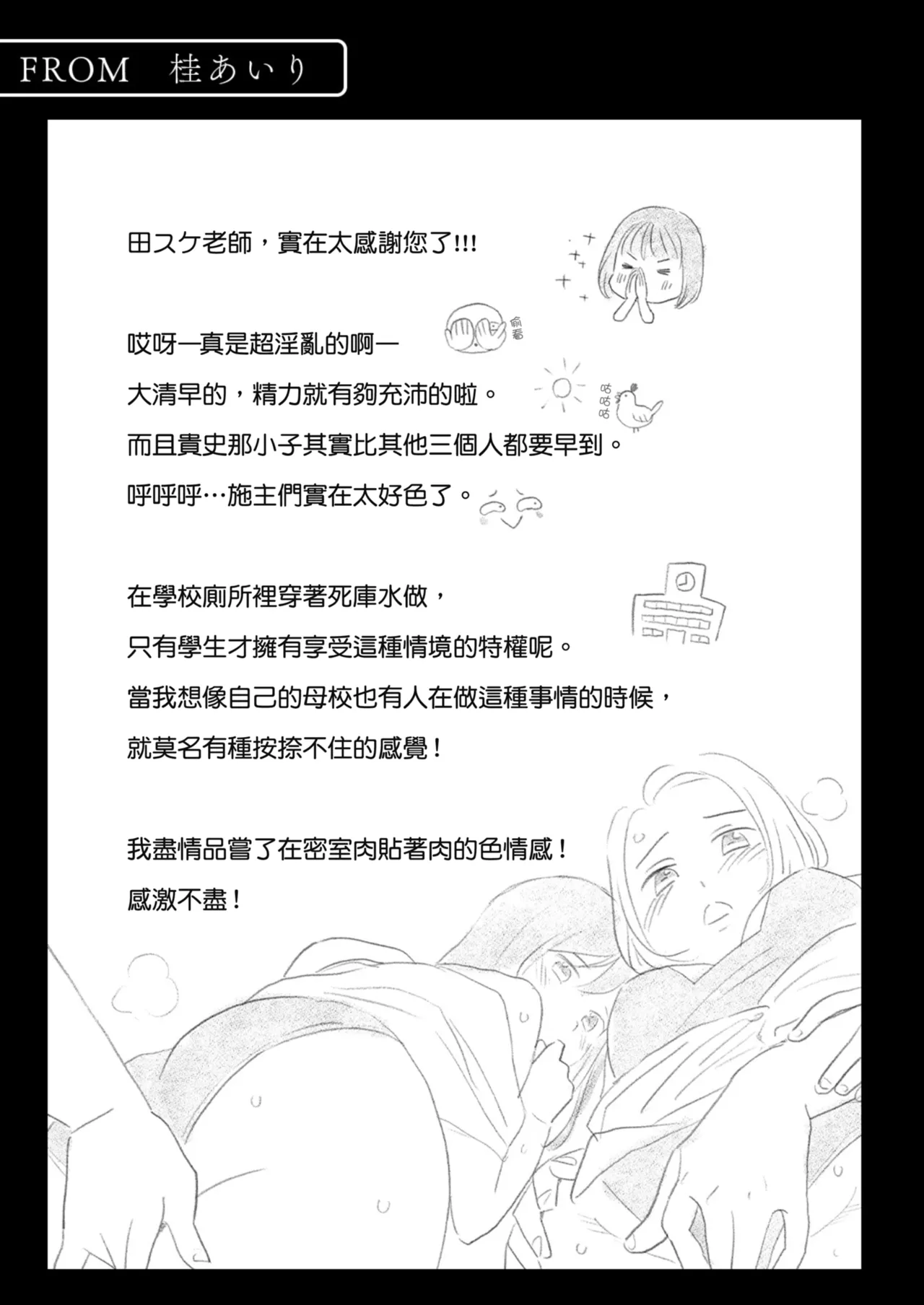 Karamizakari Anthology | 只想交歡的年紀 同人精選集 page 22 - leg lock swimsuit hentai manga - read online free