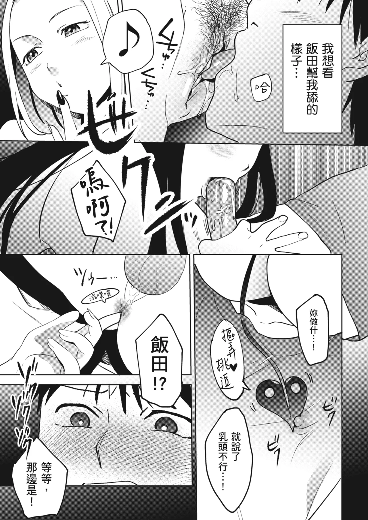 Karamizakari Anthology | 只想交歡的年紀 同人精選集 page 28 - leg lock swimsuit hentai manga - read online free