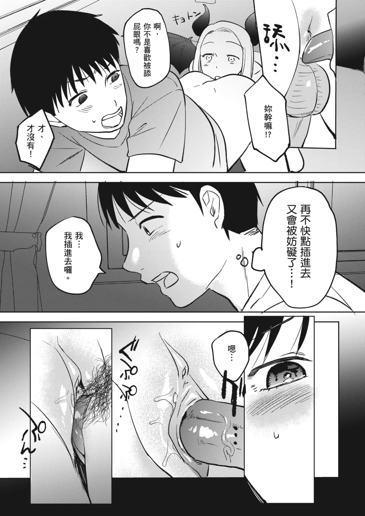 Karamizakari Anthology | 只想交歡的年紀 同人精選集 page 32 - blindfold swimsuit hentai manga - read online free