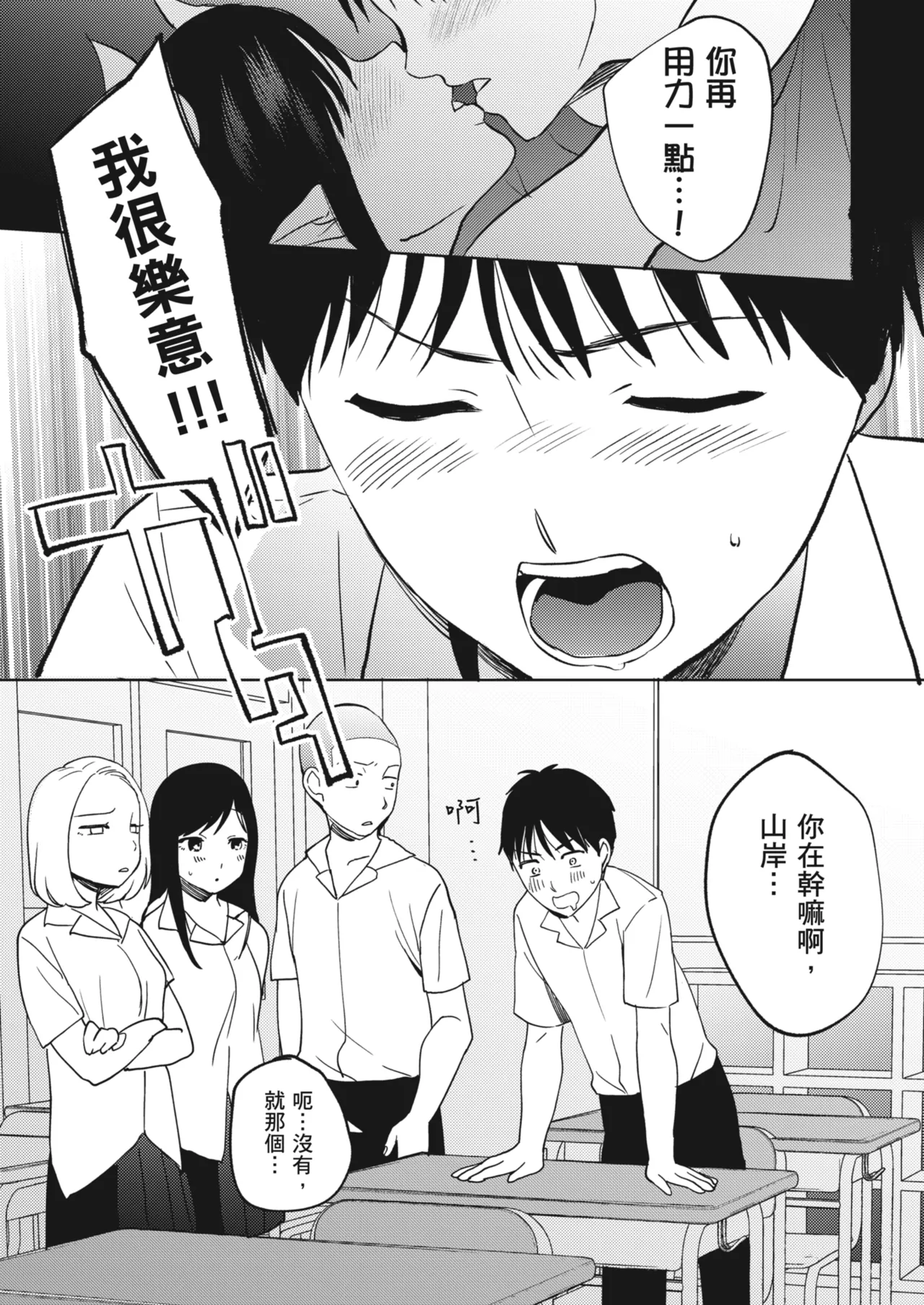 Karamizakari Anthology | 只想交歡的年紀 同人精選集 page 34 - blindfold swimsuit hentai manga - read online free