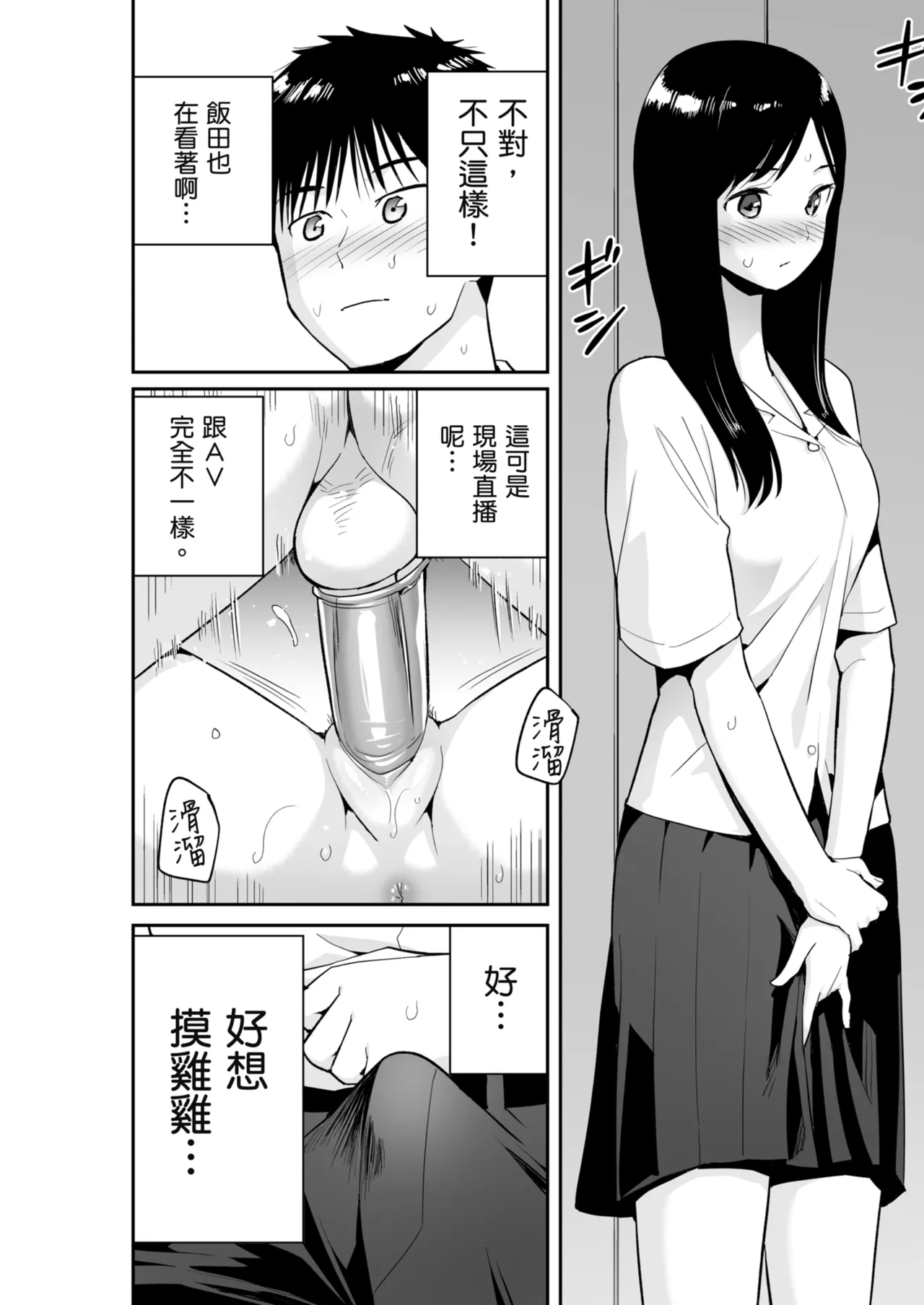 Karamizakari Anthology | 只想交歡的年紀 同人精選集 page 39 - leg lock swimsuit hentai manga - read online free