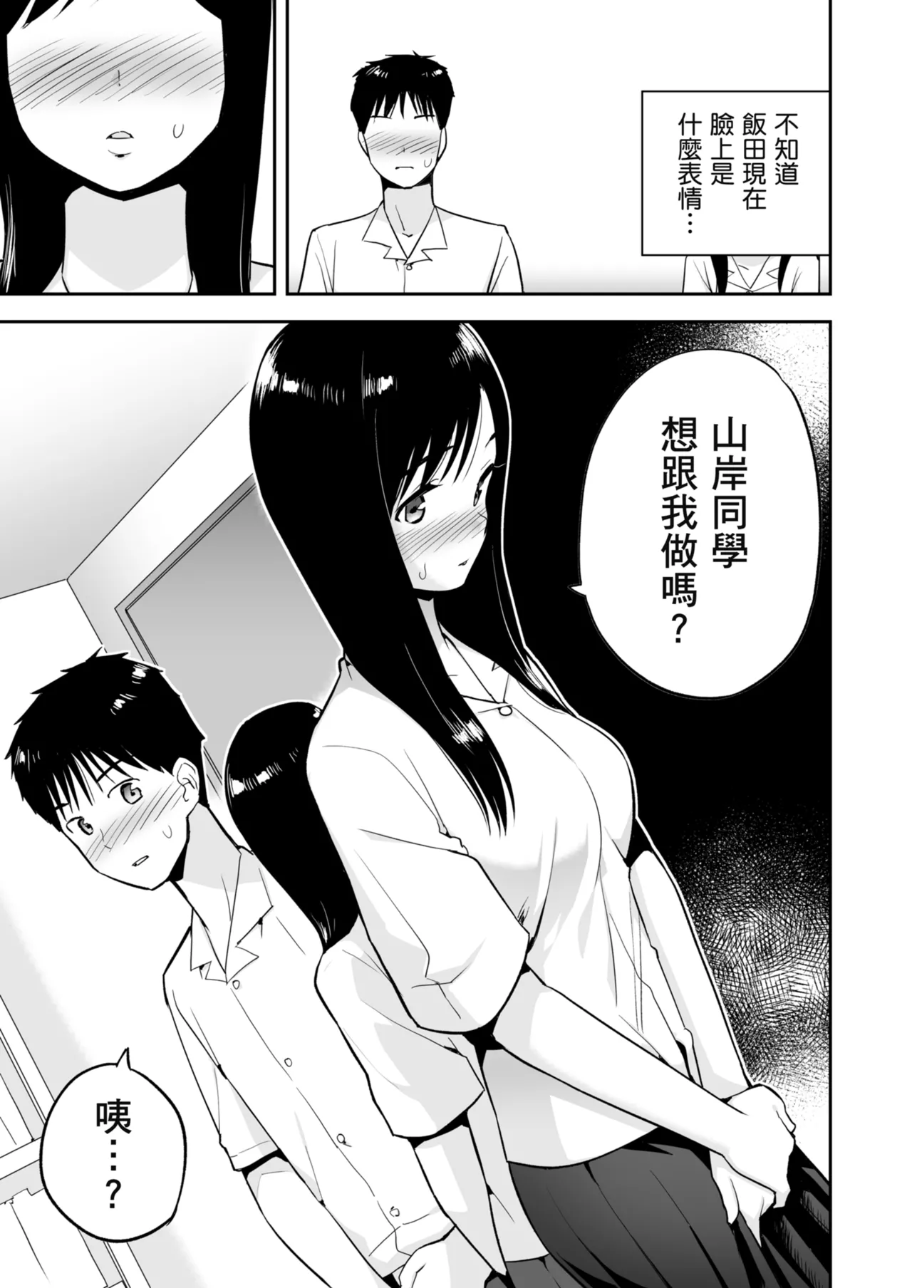 Karamizakari Anthology | 只想交歡的年紀 同人精選集 page 40 - leg lock swimsuit hentai manga - read online free