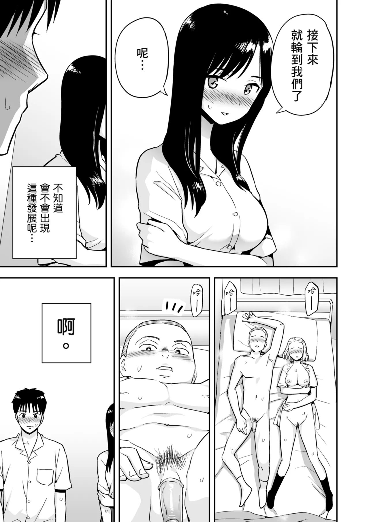 Karamizakari Anthology | 只想交歡的年紀 同人精選集 page 48 - leg lock swimsuit hentai manga - read online free