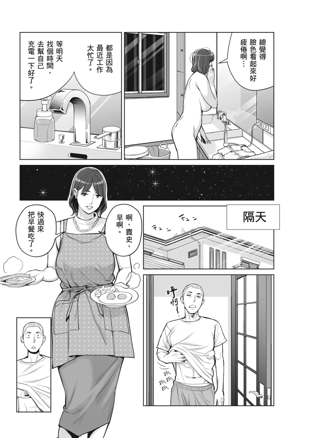 Karamizakari Anthology | 只想交歡的年紀 同人精選集 - Page 62