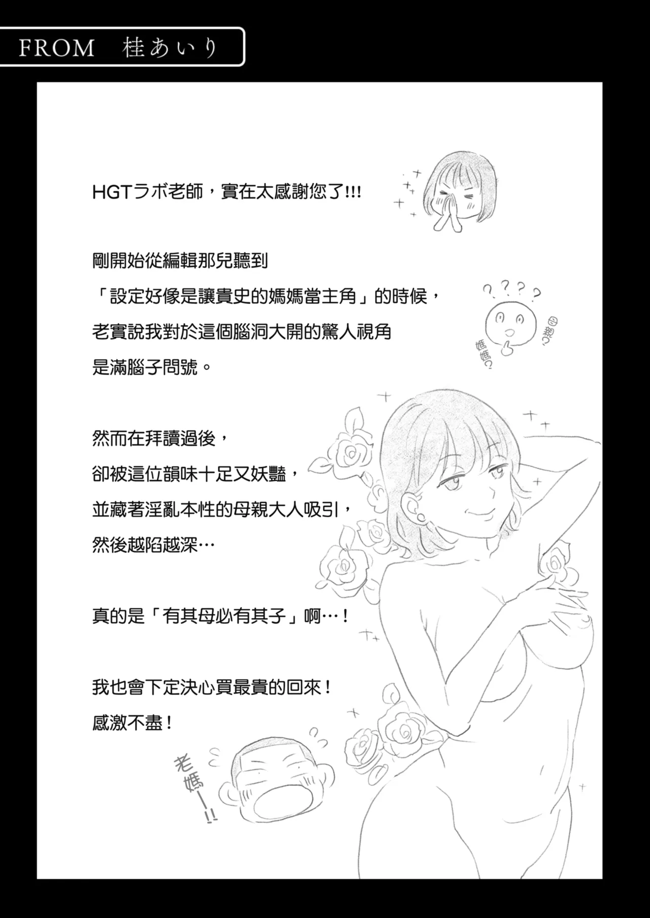 Karamizakari Anthology | 只想交歡的年紀 同人精選集 page 64 - blindfold swimsuit hentai manga - read online free