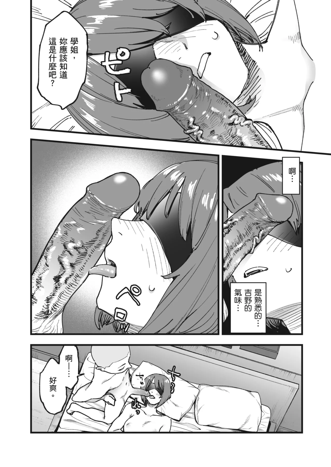 Karamizakari Anthology | 只想交歡的年紀 同人精選集 page 69 - leg lock swimsuit hentai manga - read online free