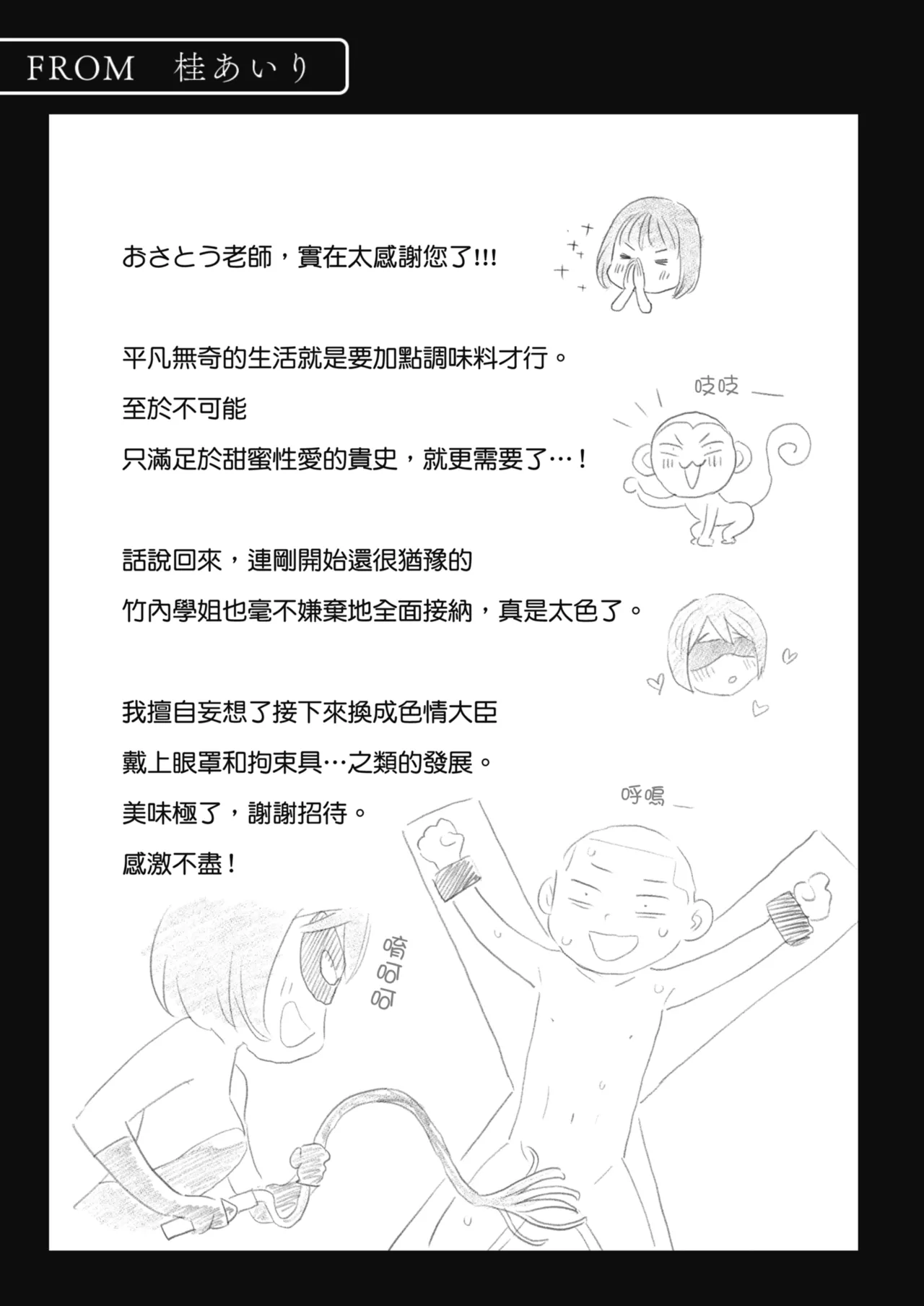 Karamizakari Anthology | 只想交歡的年紀 同人精選集 - Page 78
