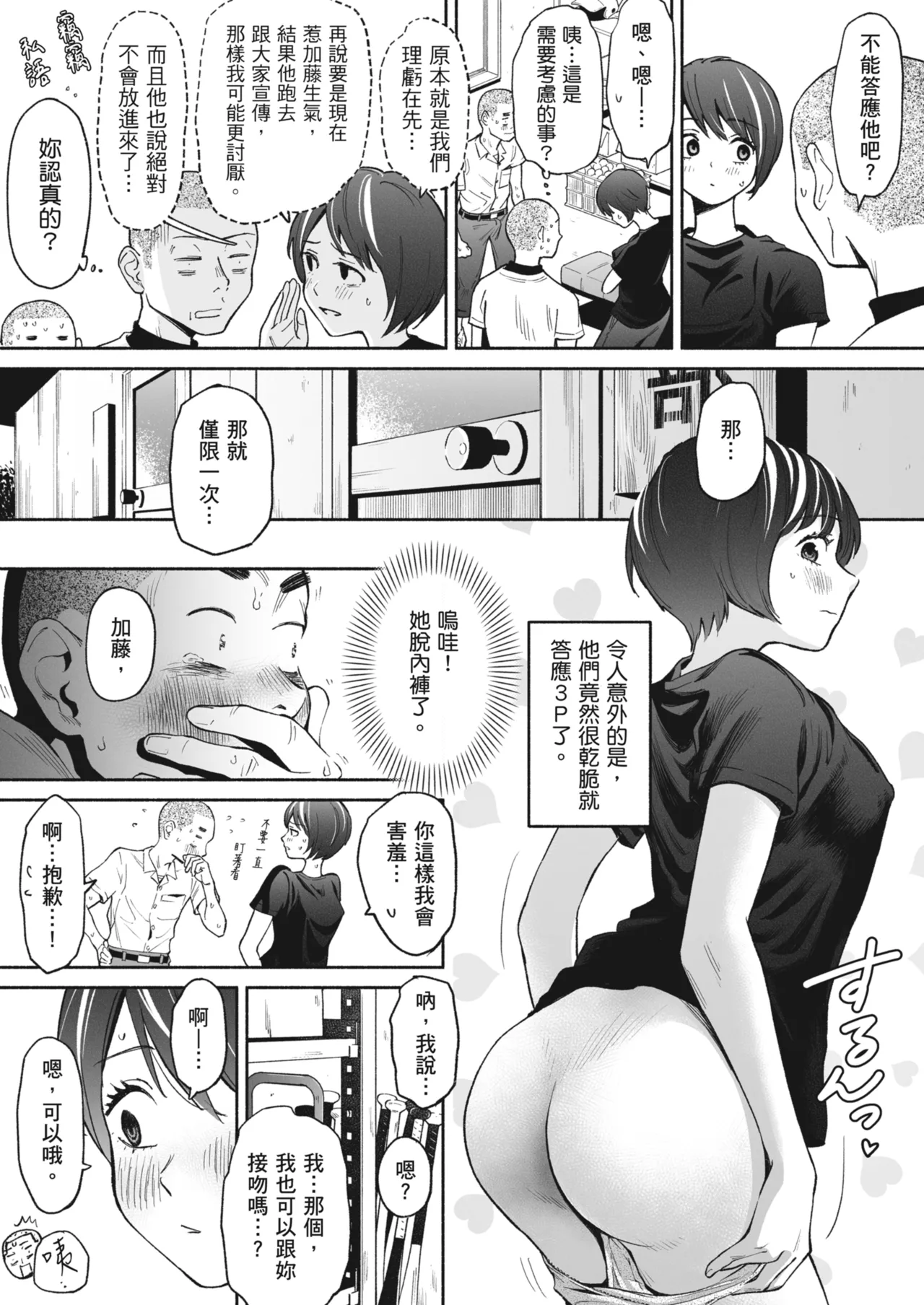 Karamizakari Anthology | 只想交歡的年紀 同人精選集 page 84 - blindfold swimsuit hentai manga - read online free