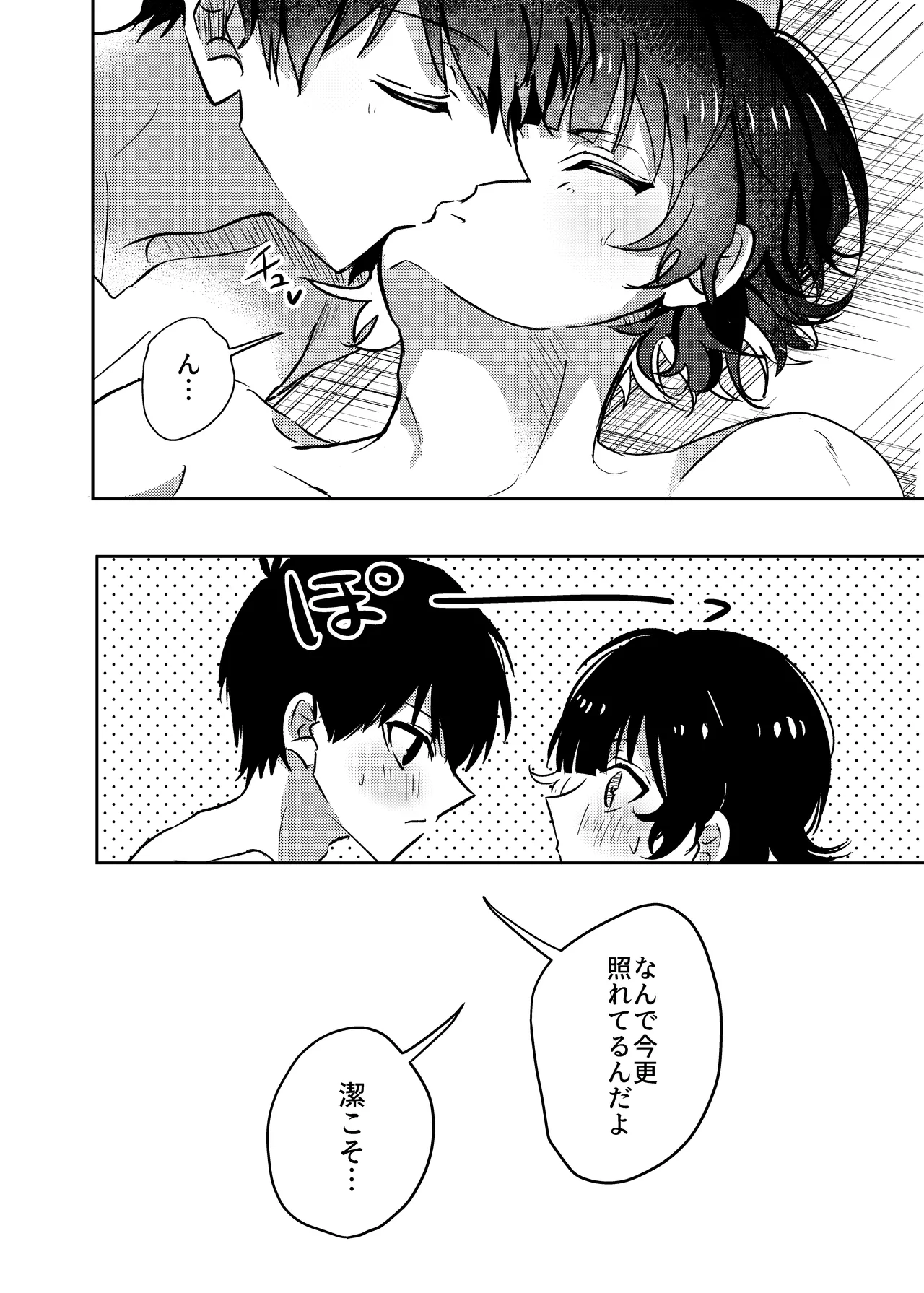 Futari no Himitsu page 25 featuring yoichi isagi blue lock parody - anal males only hentai manga - read online free