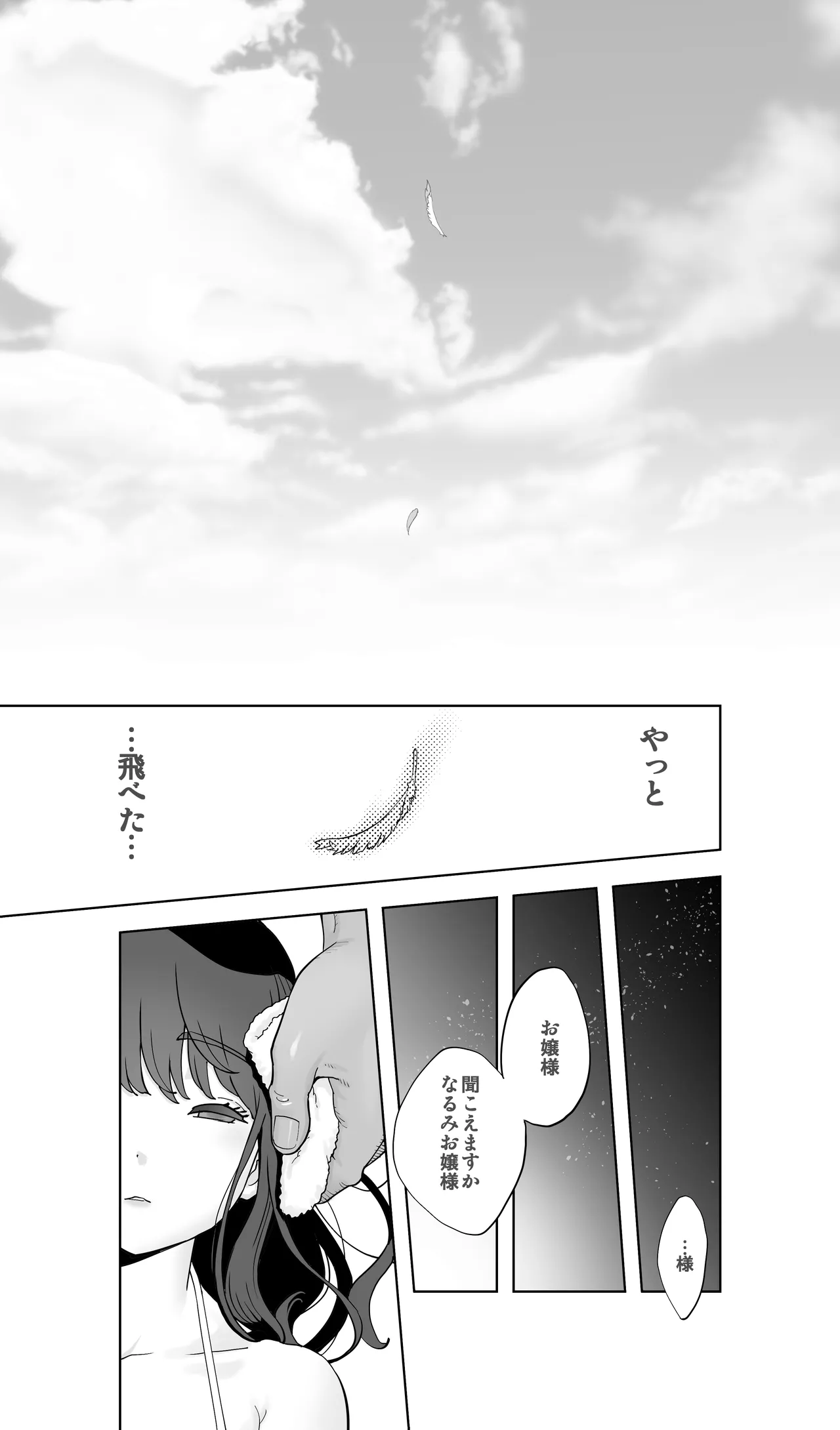 Iki Jigoku Refle ni Tokeru Otto Tanshinfunin Hitozuma Tsuujou Ban page 114 original parody - sole female sole male hentai manga - read online free