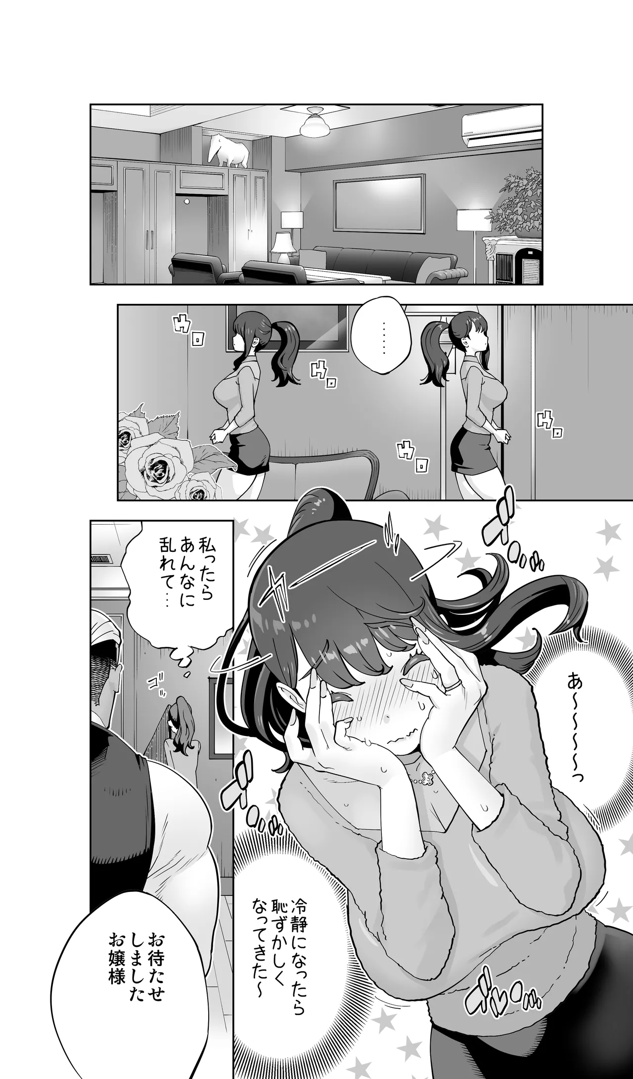 Iki Jigoku Refle ni Tokeru Otto Tanshinfunin Hitozuma Tsuujou Ban page 117 original parody - milf big breasts hentai manga - read online free