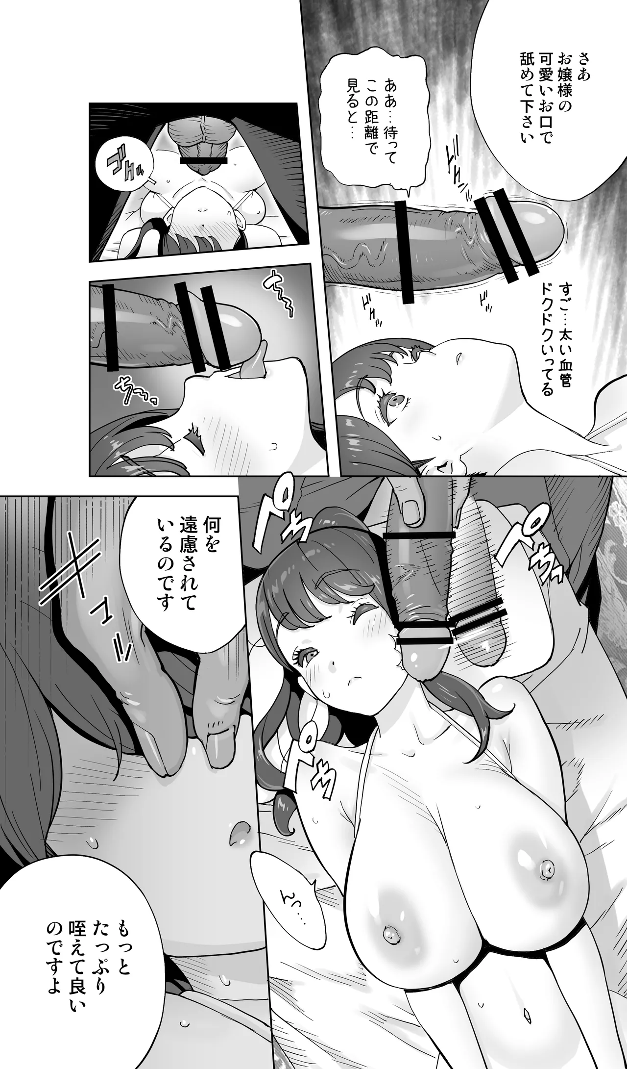 Iki Jigoku Refle ni Tokeru Otto Tanshinfunin Hitozuma Tsuujou Ban page 46 original parody - sole female sole male hentai manga - read online free