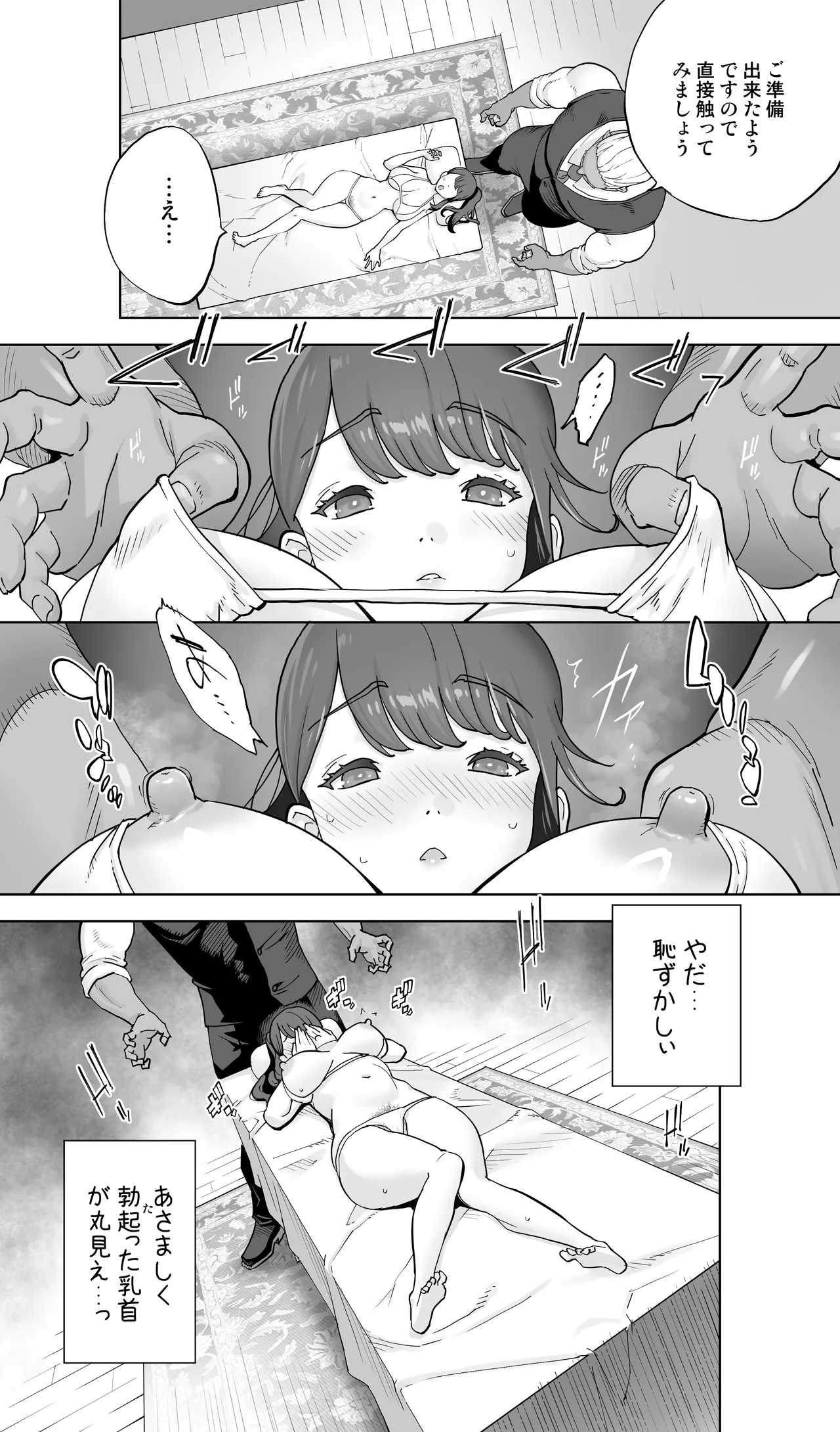 Iki Jigoku Refle ni Tokeru Otto Tanshinfunin Hitozuma Inmou Ari page 25 original parody - sole female sole male hentai manga - read online free