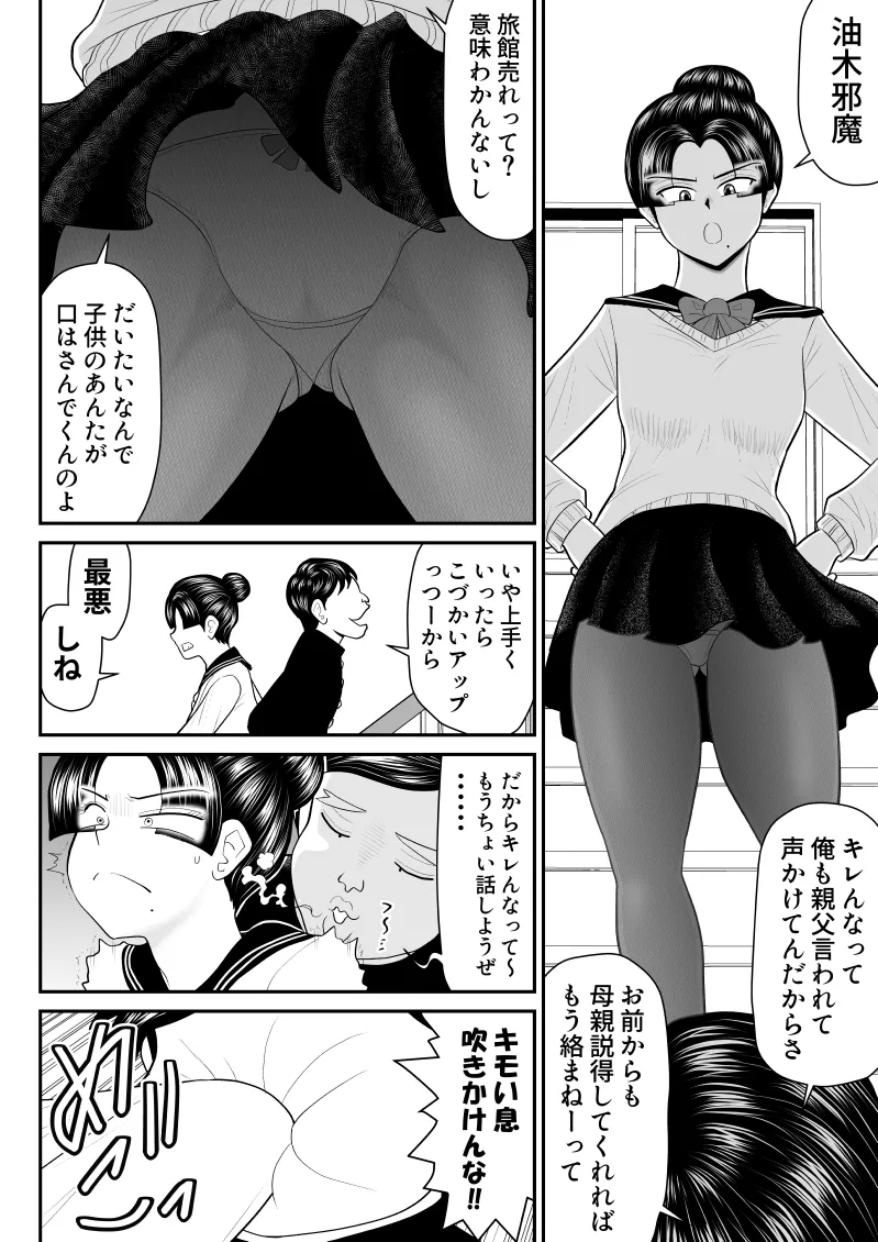 Boshi donburi ryokan 〜 gōyoku fushi ni moteasoba re 〜 page 11 original parody - big breasts blowjob hentai manga - read online free