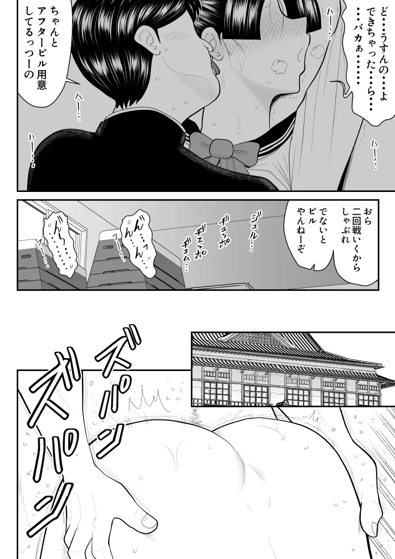 Boshi donburi ryokan 〜 gōyoku fushi ni moteasoba re 〜 page 39 original parody - big breasts blowjob hentai manga - read online free