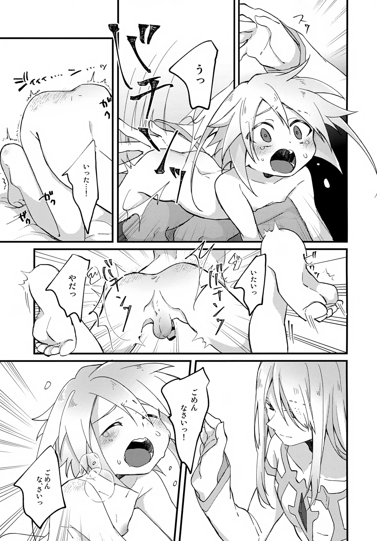 Page 11 of (Tales Link 29) [Kashitsuki (Momoko)] Tenshi no Ori (Tales of Symphonia)