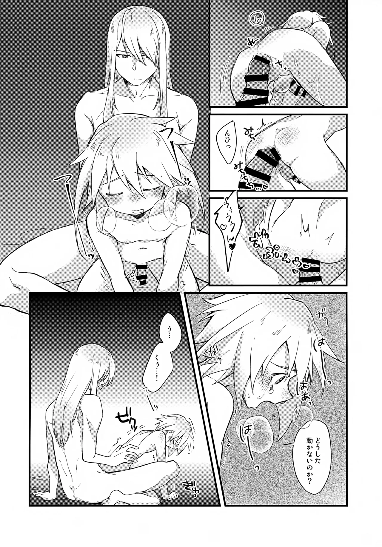 Tenshi no Ori - Page 16