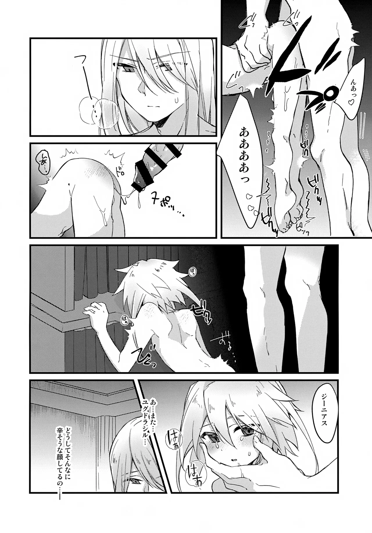 Page 6 of Tenshi no Ori
