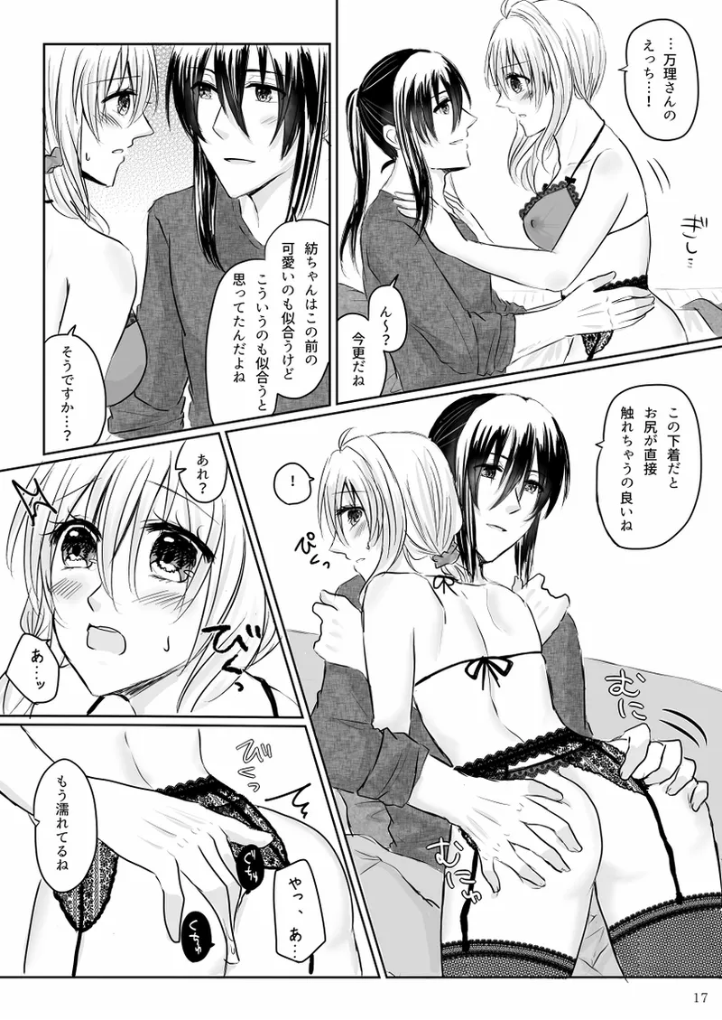 Lingerie Angel page 16 featuring tsumugi takanashi idolish7 parody - lingerie hentai manga - read online free