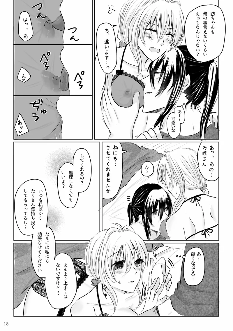 Lingerie Angel page 17 featuring tsumugi takanashi idolish7 parody - lingerie hentai manga - read online free