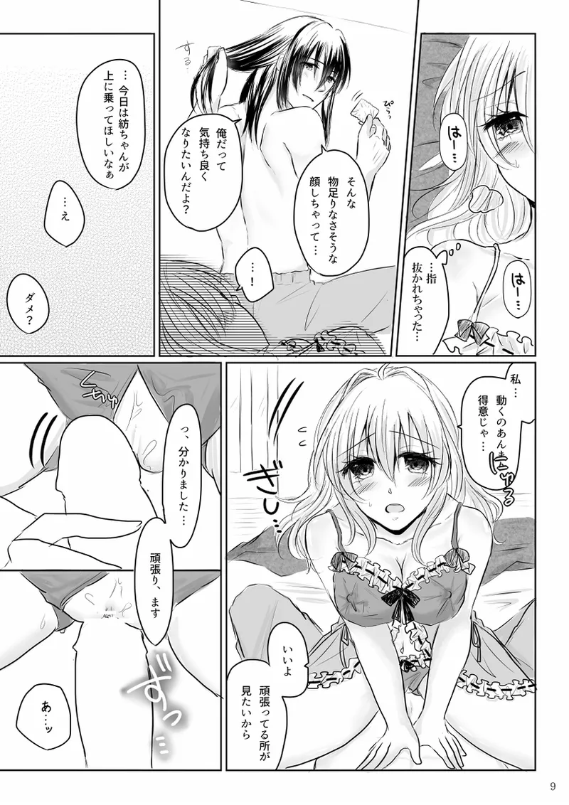 Preview page 8