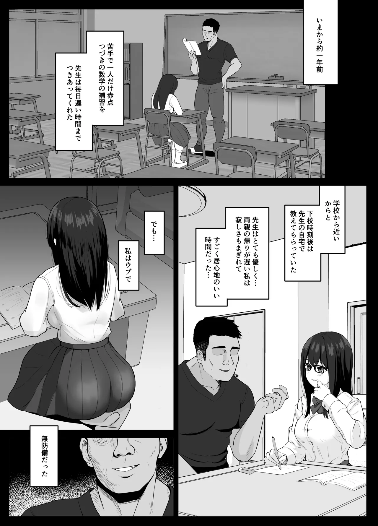Kareshi ja Kikenai Seiso Kanojo no Oho-goe - Page 13