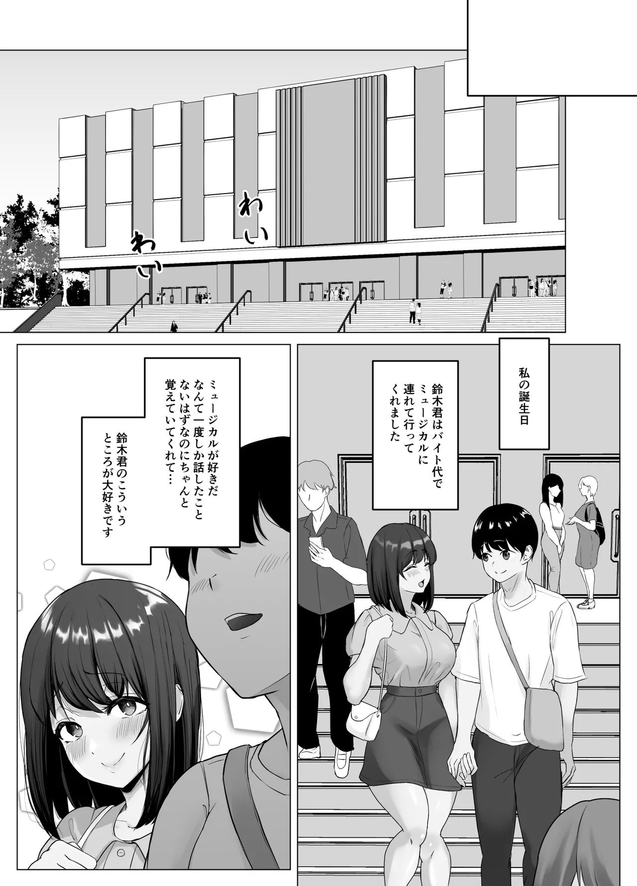 Kareshi ja Kikenai Seiso Kanojo no Oho-goe - Page 29