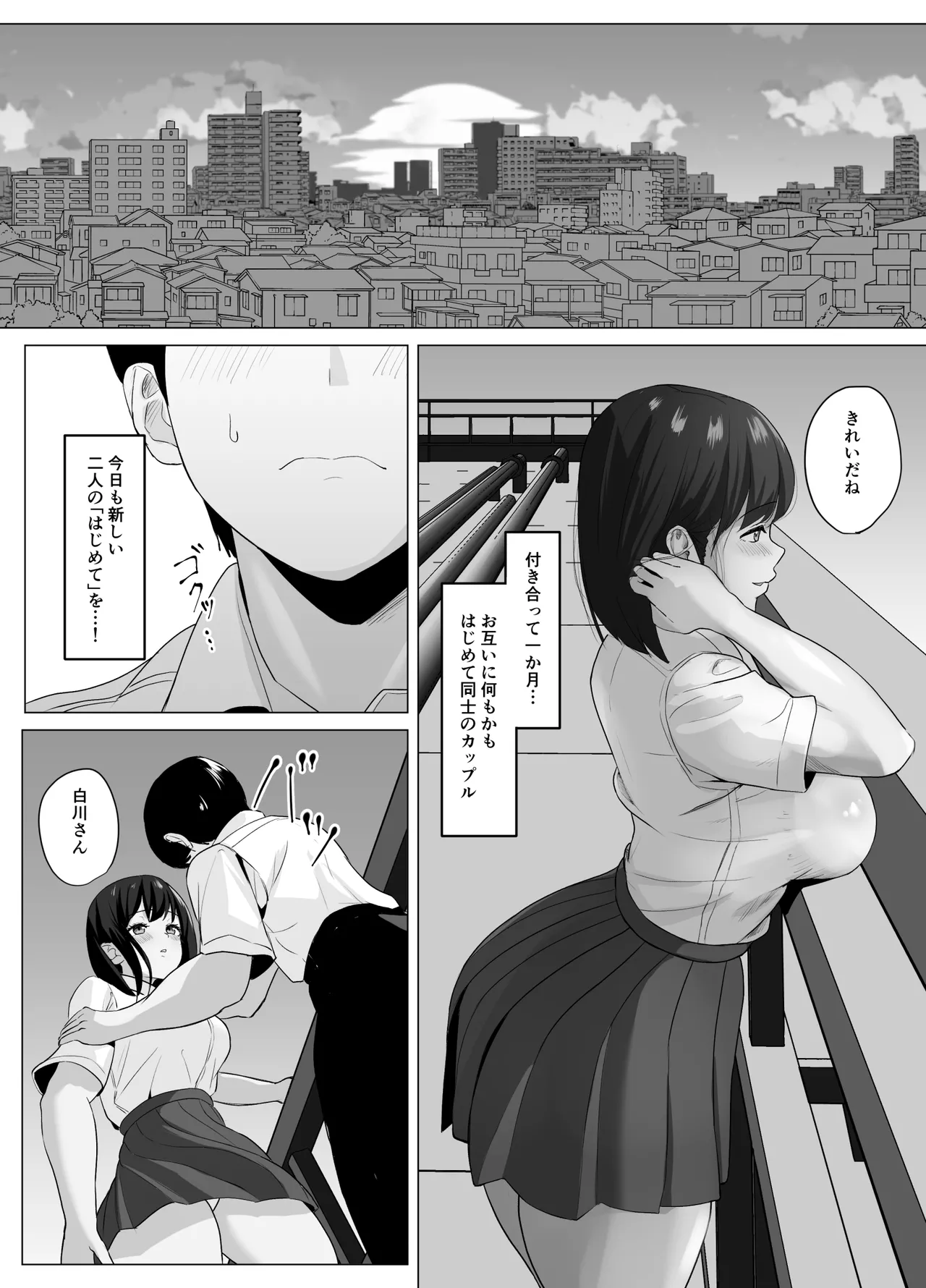 Kareshi ja Kikenai Seiso Kanojo no Oho-goe - Page 7