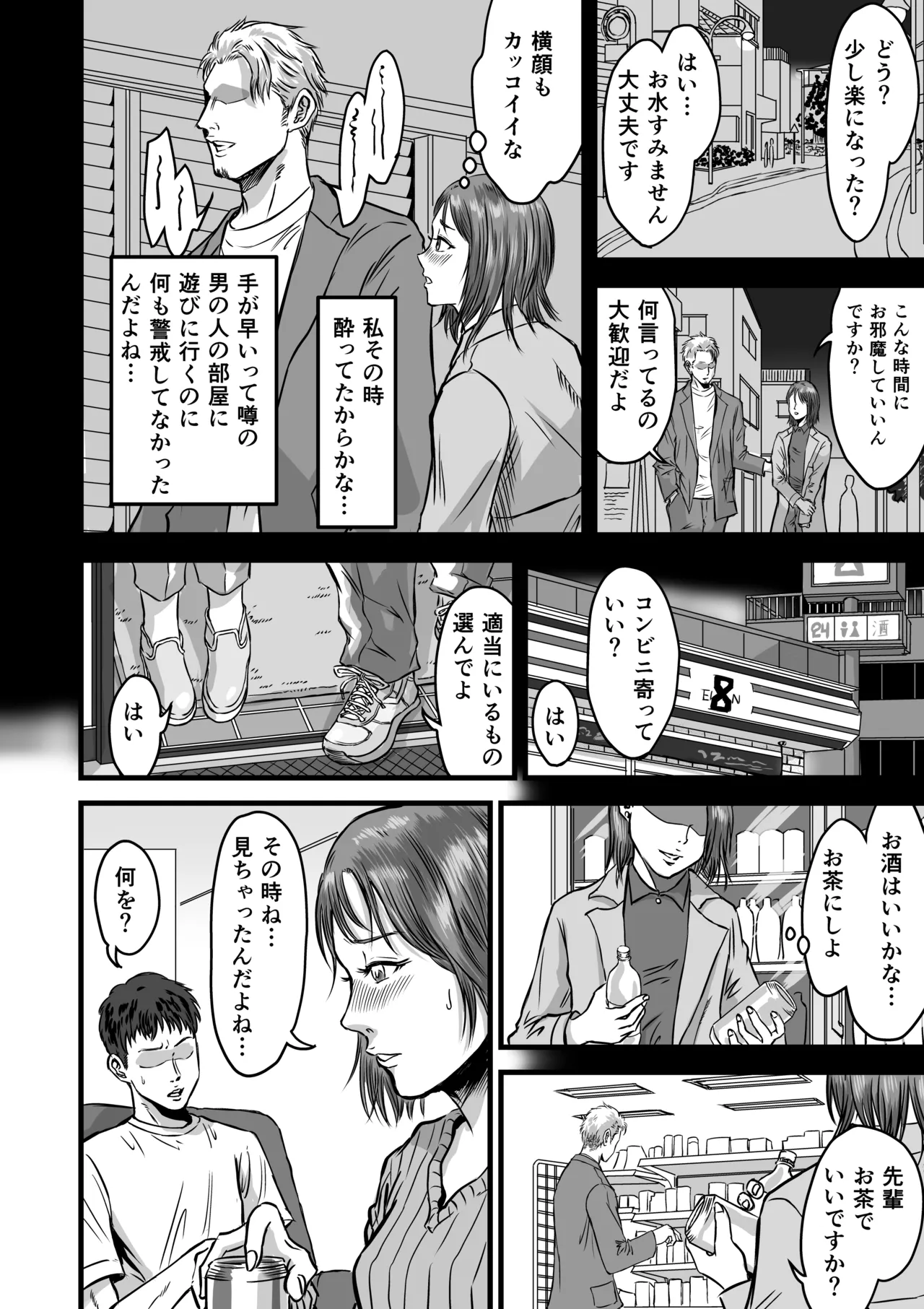 Onna Tomodachi no Uwaki Kokuhaku page 10 original parody - big breasts netorare hentai manga - read online free