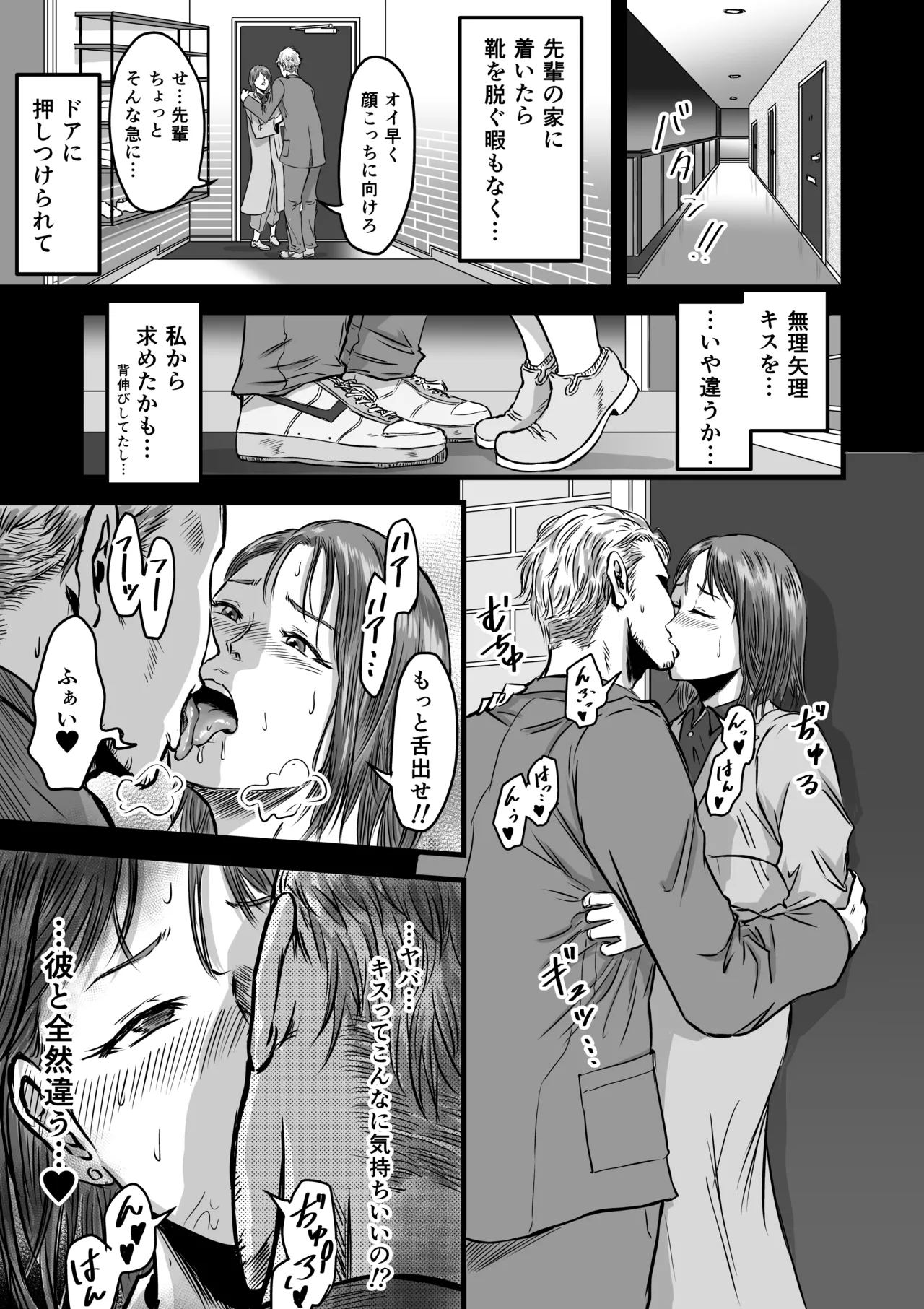 Onna Tomodachi no Uwaki Kokuhaku - Page 15